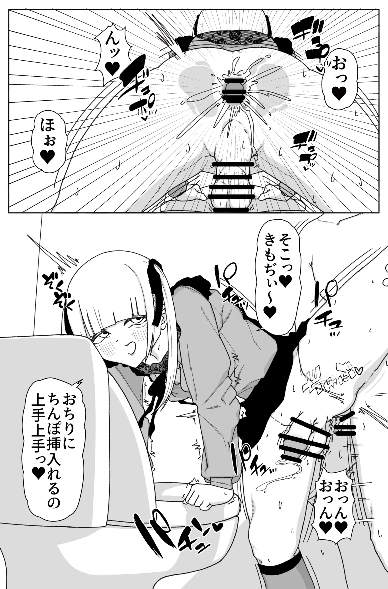 便所で地雷系男の娘と性行為!!! - page10