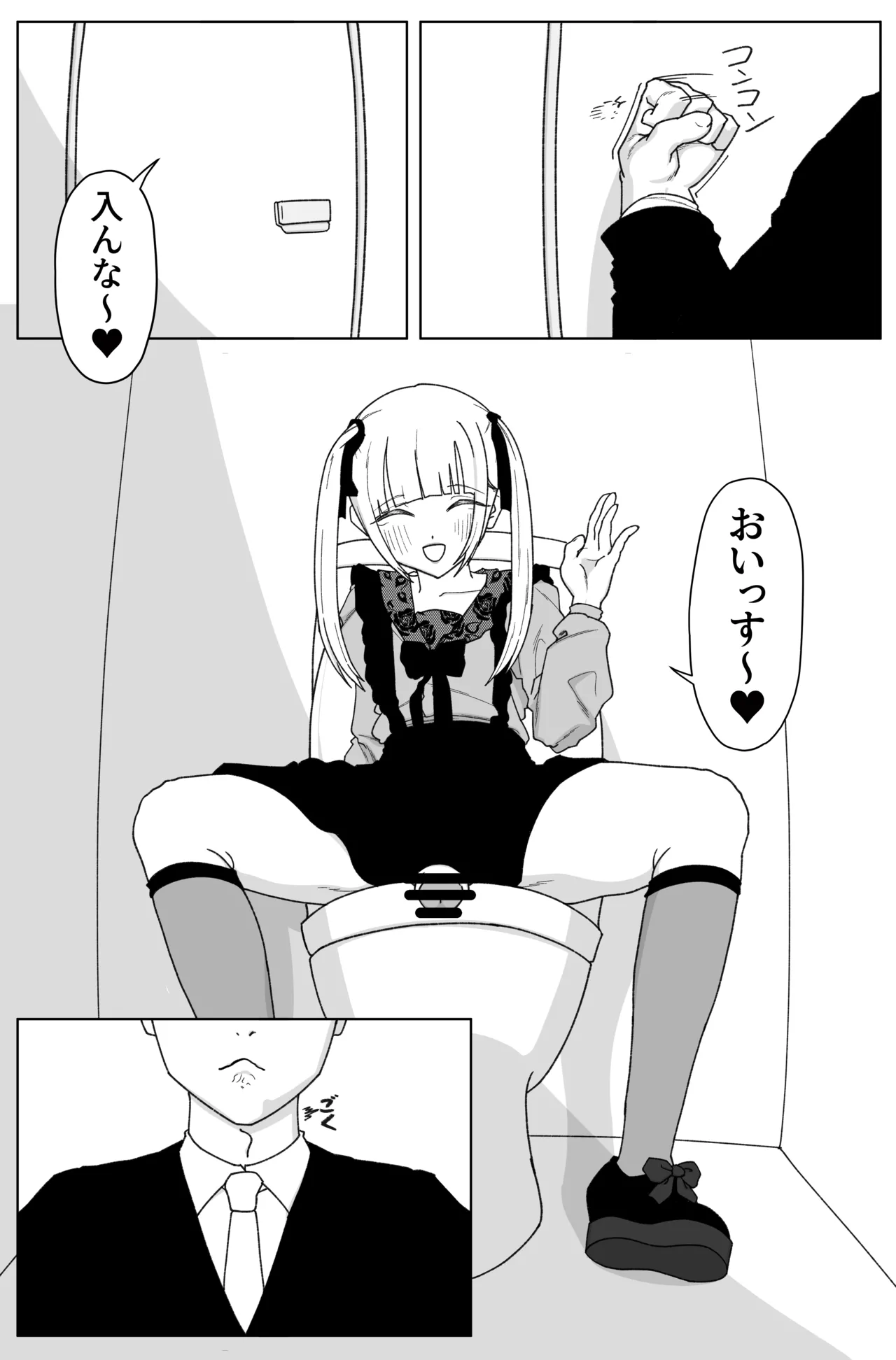 便所で地雷系男の娘と性行為!!! - page2