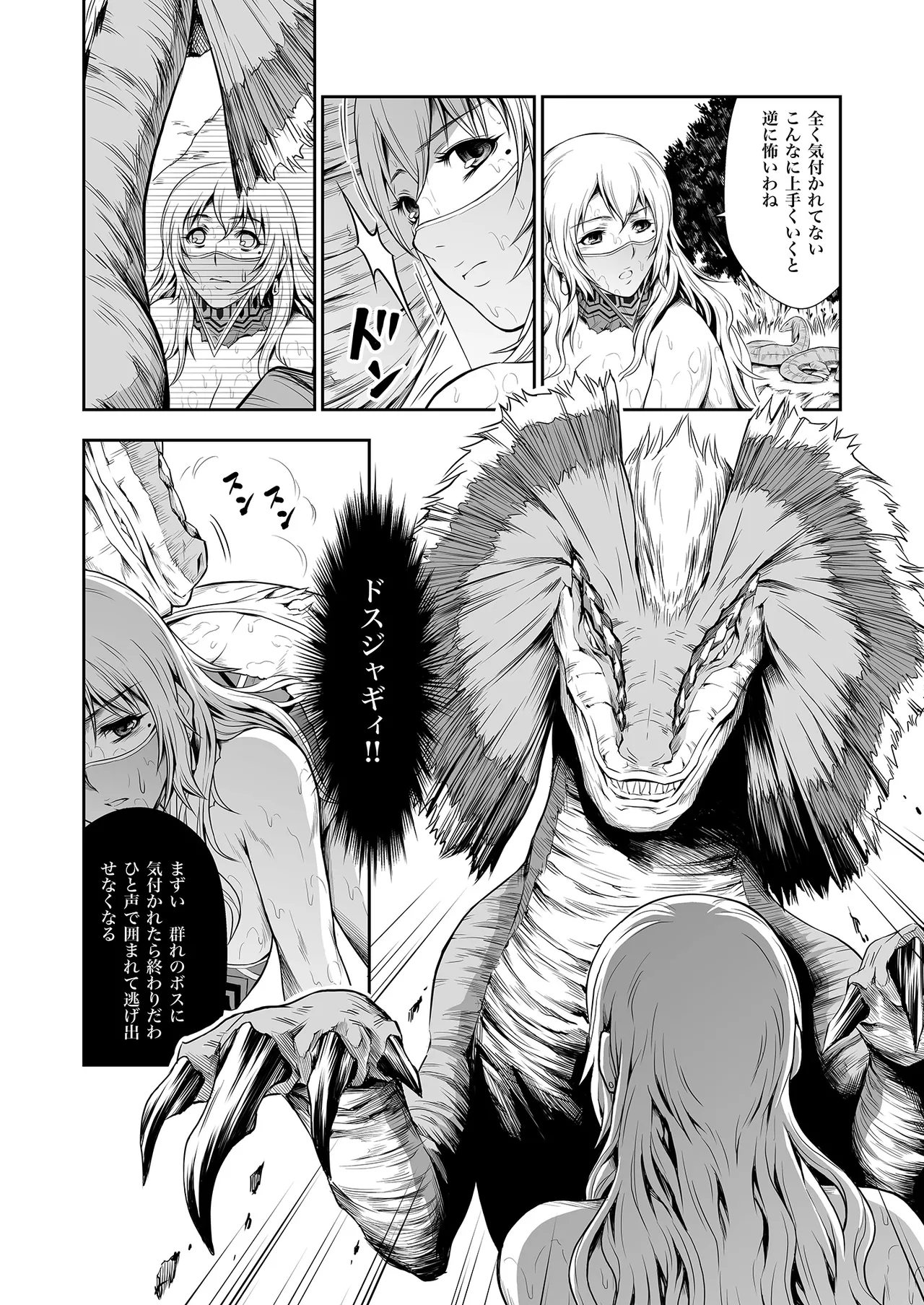 ペアハンターの生態vol.2-1 - page14