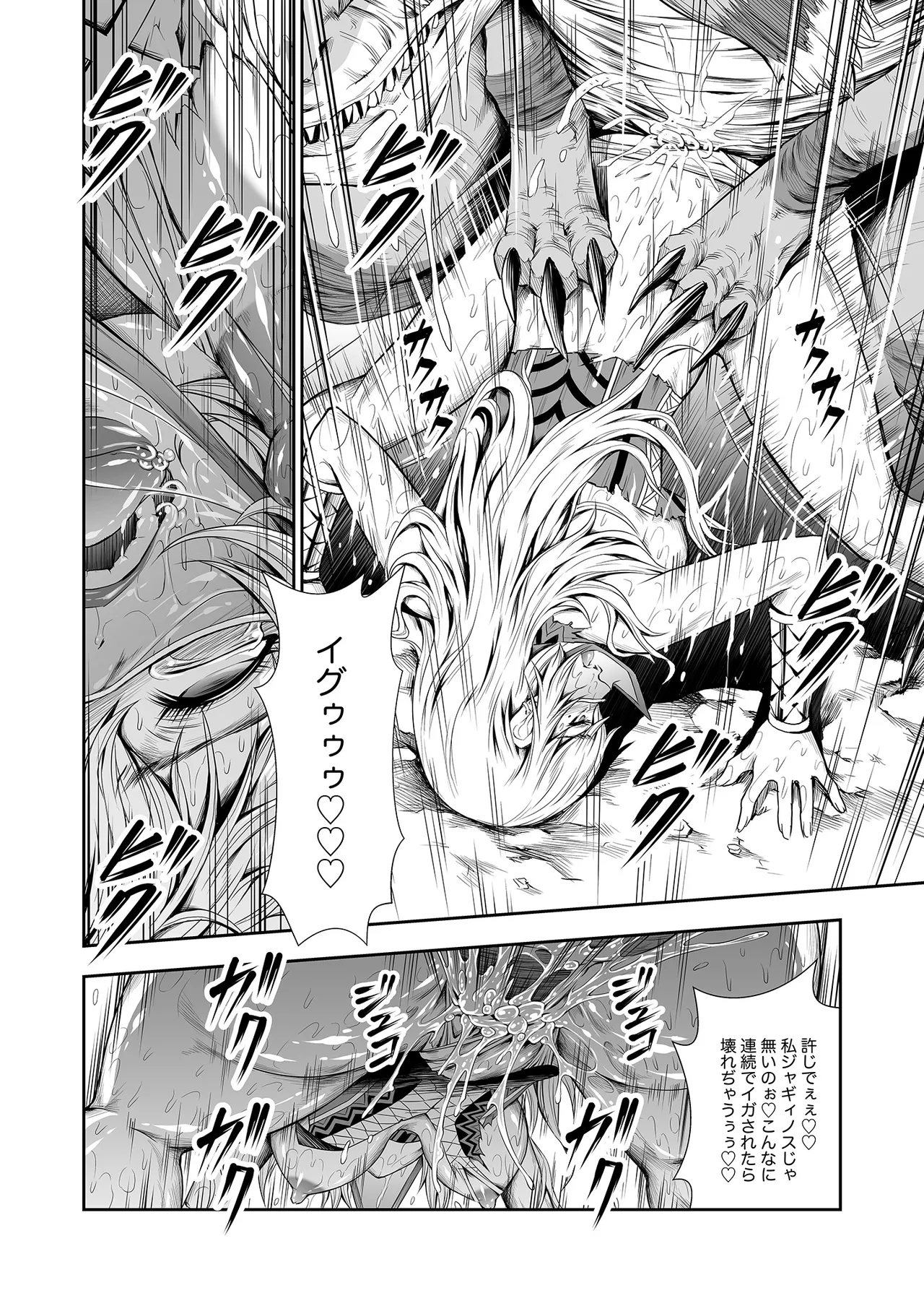 ペアハンターの生態vol.2-1 - page22