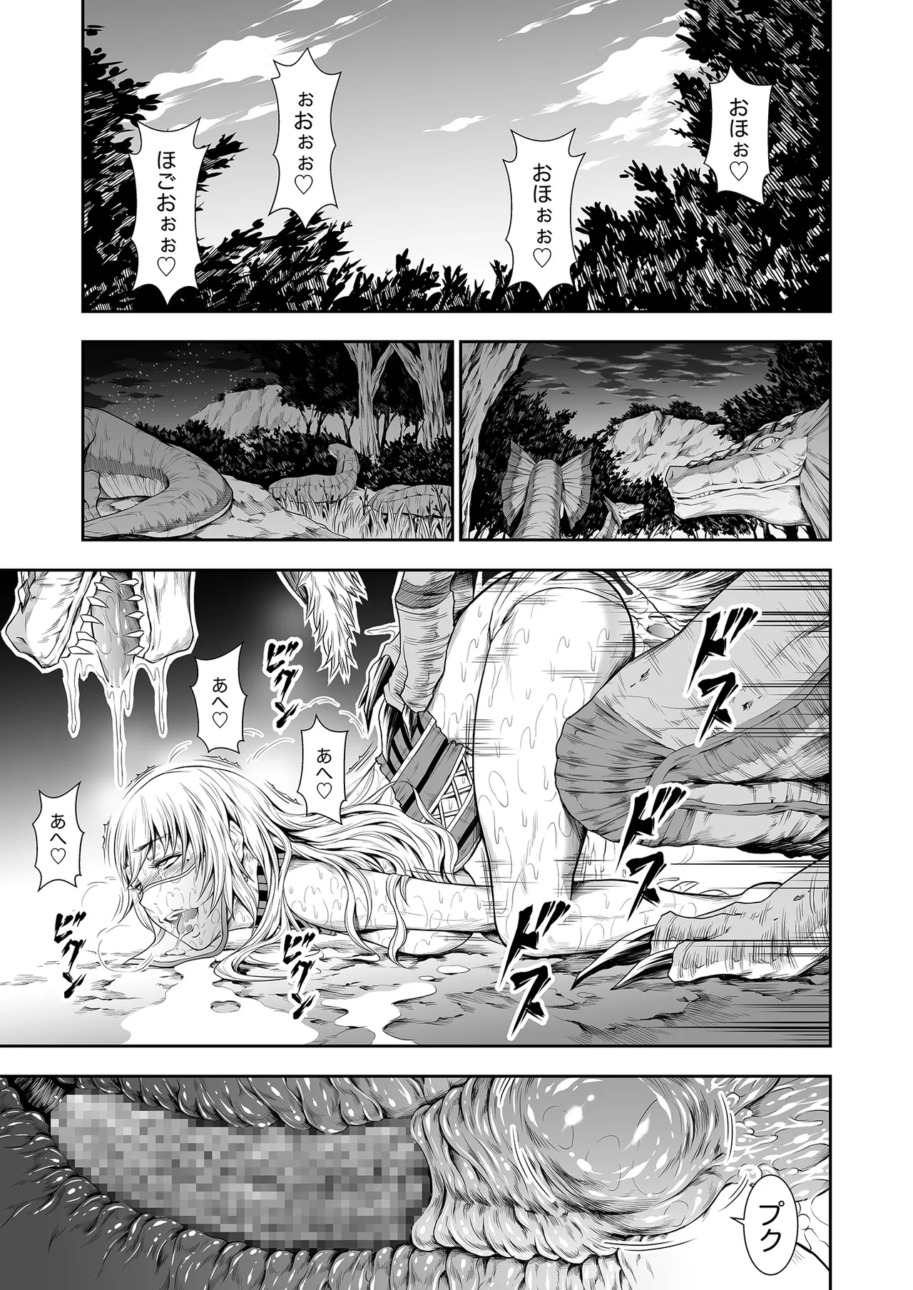 ペアハンターの生態vol.2-1 - page25