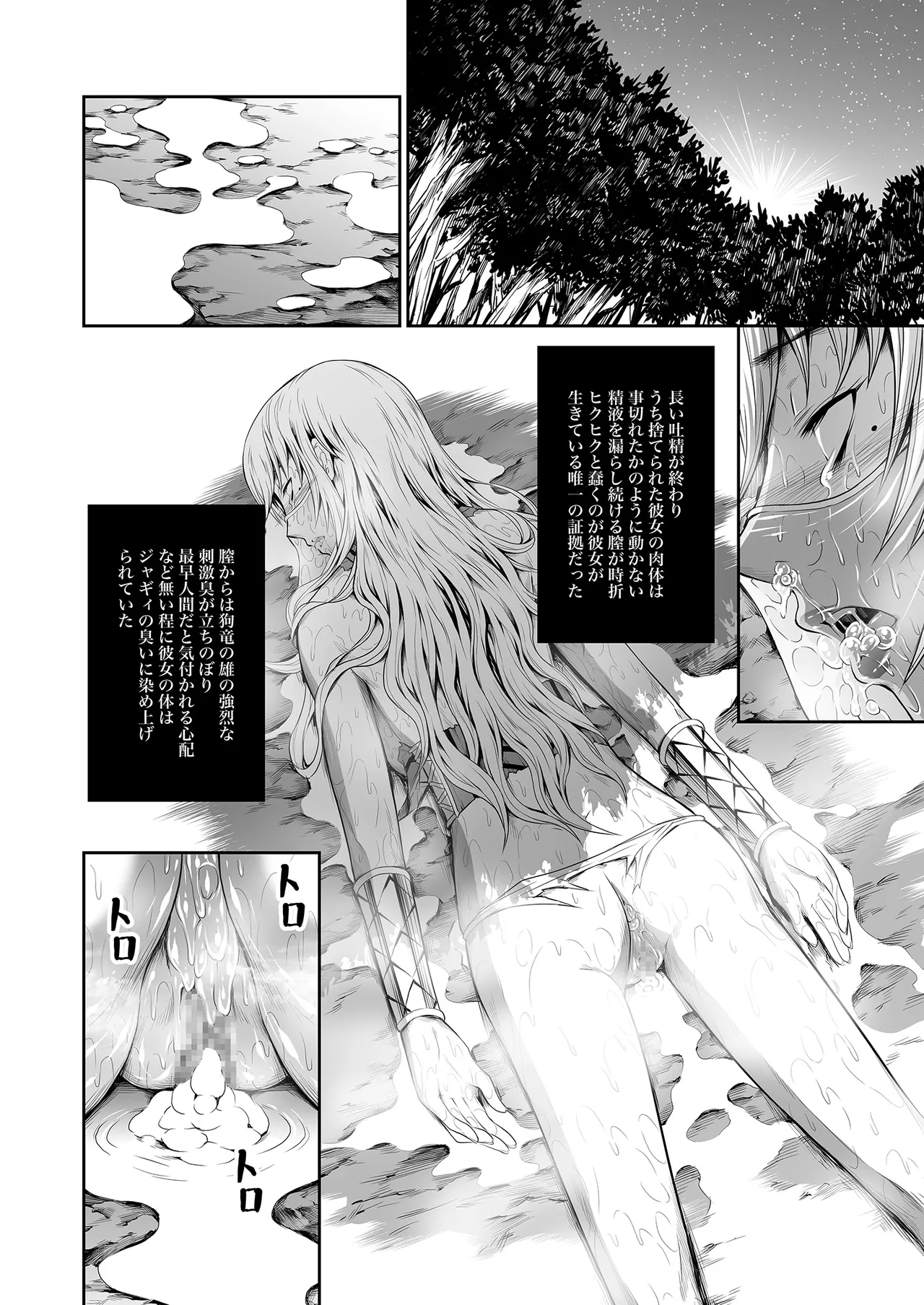 ペアハンターの生態vol.2-1 - page28