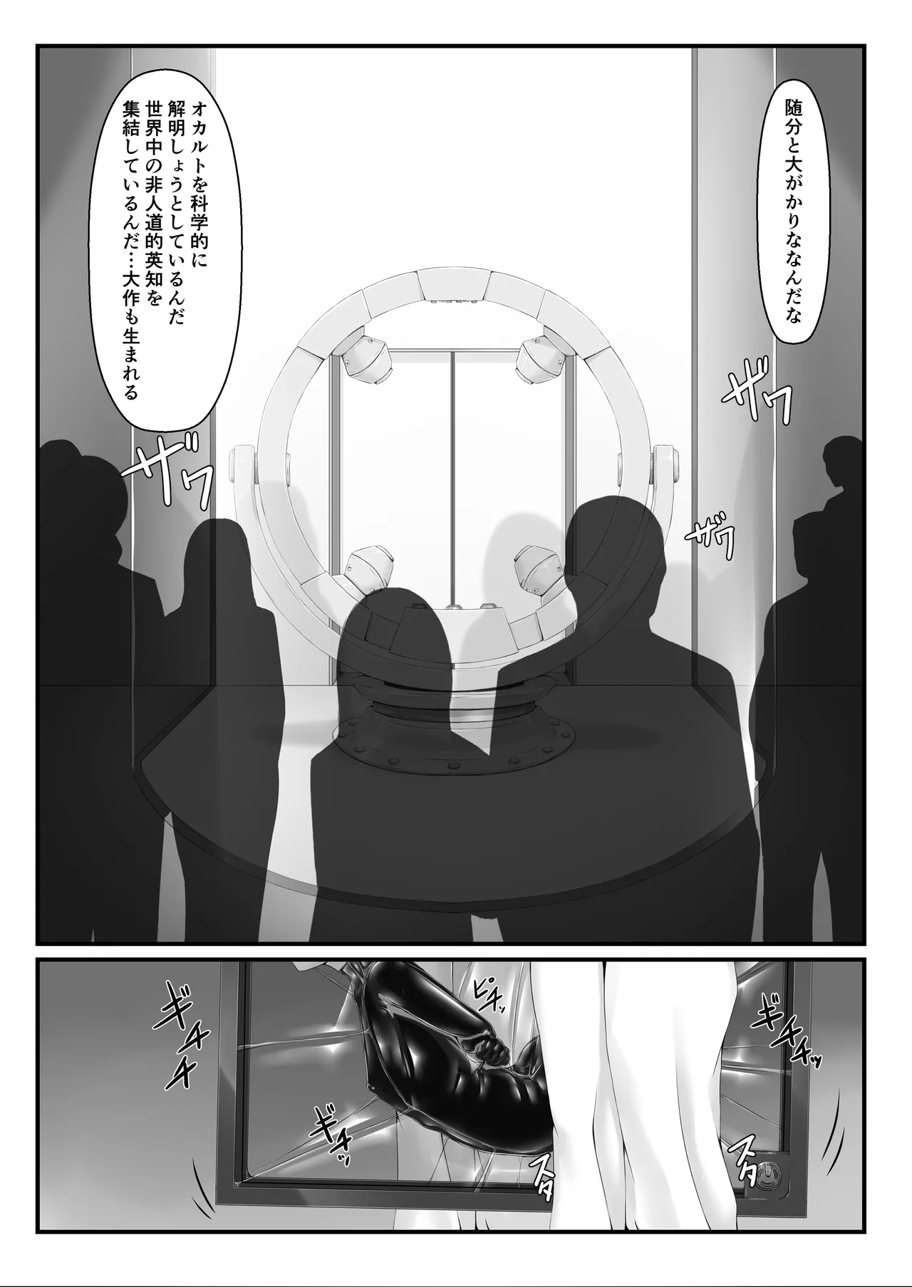 気持ち良ければイイじゃないIII - page11