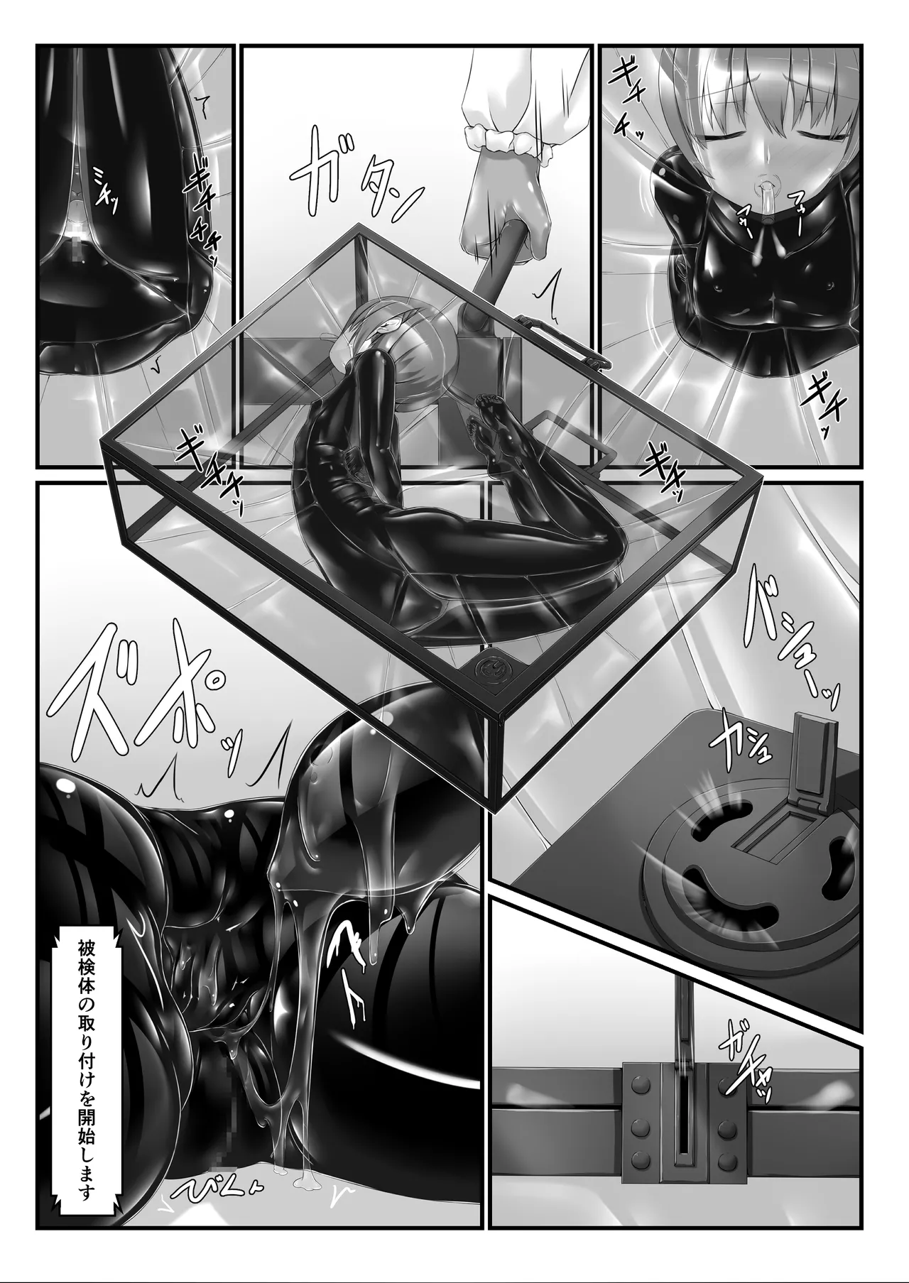 気持ち良ければイイじゃないIII - page12