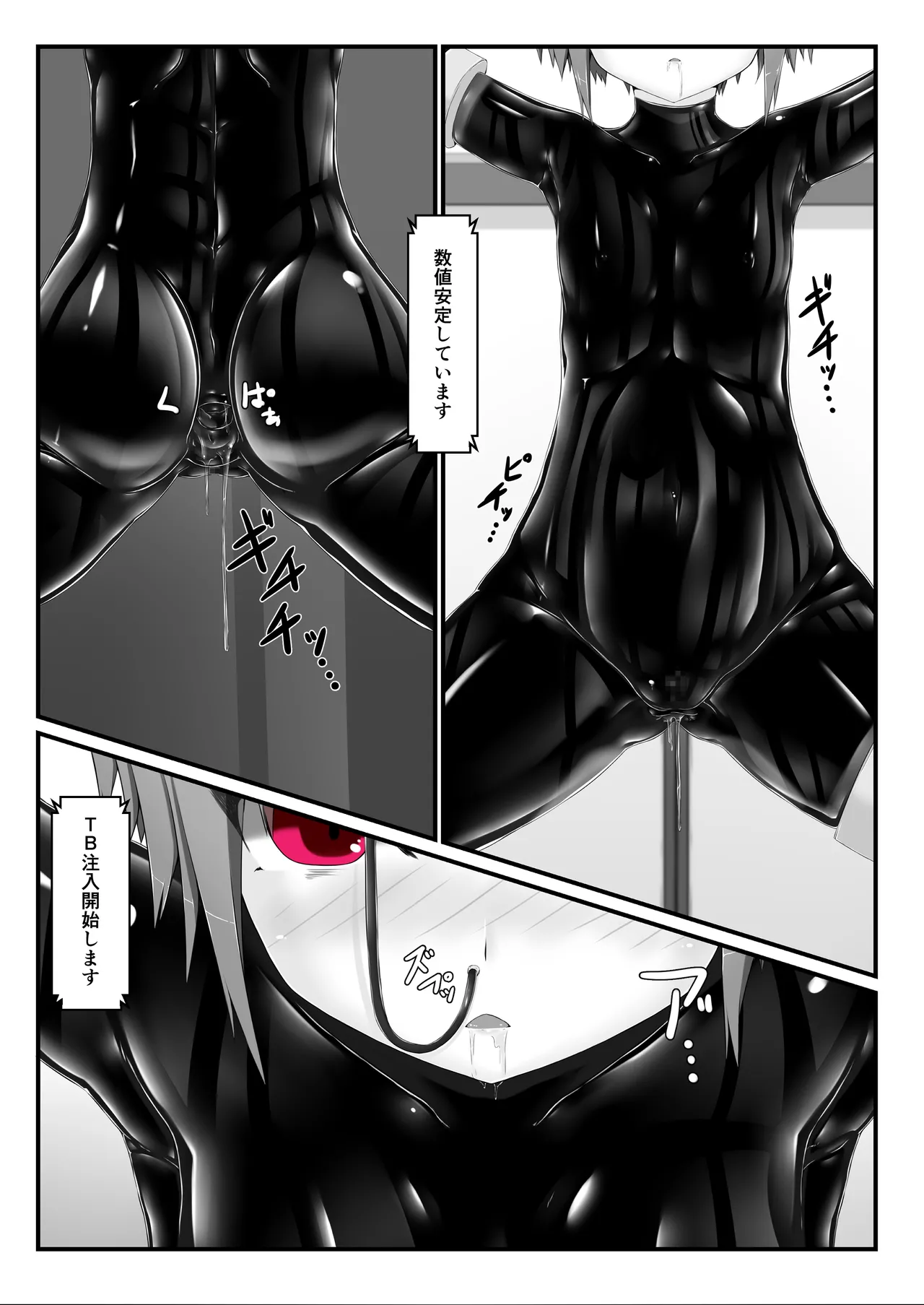 気持ち良ければイイじゃないIII - page14