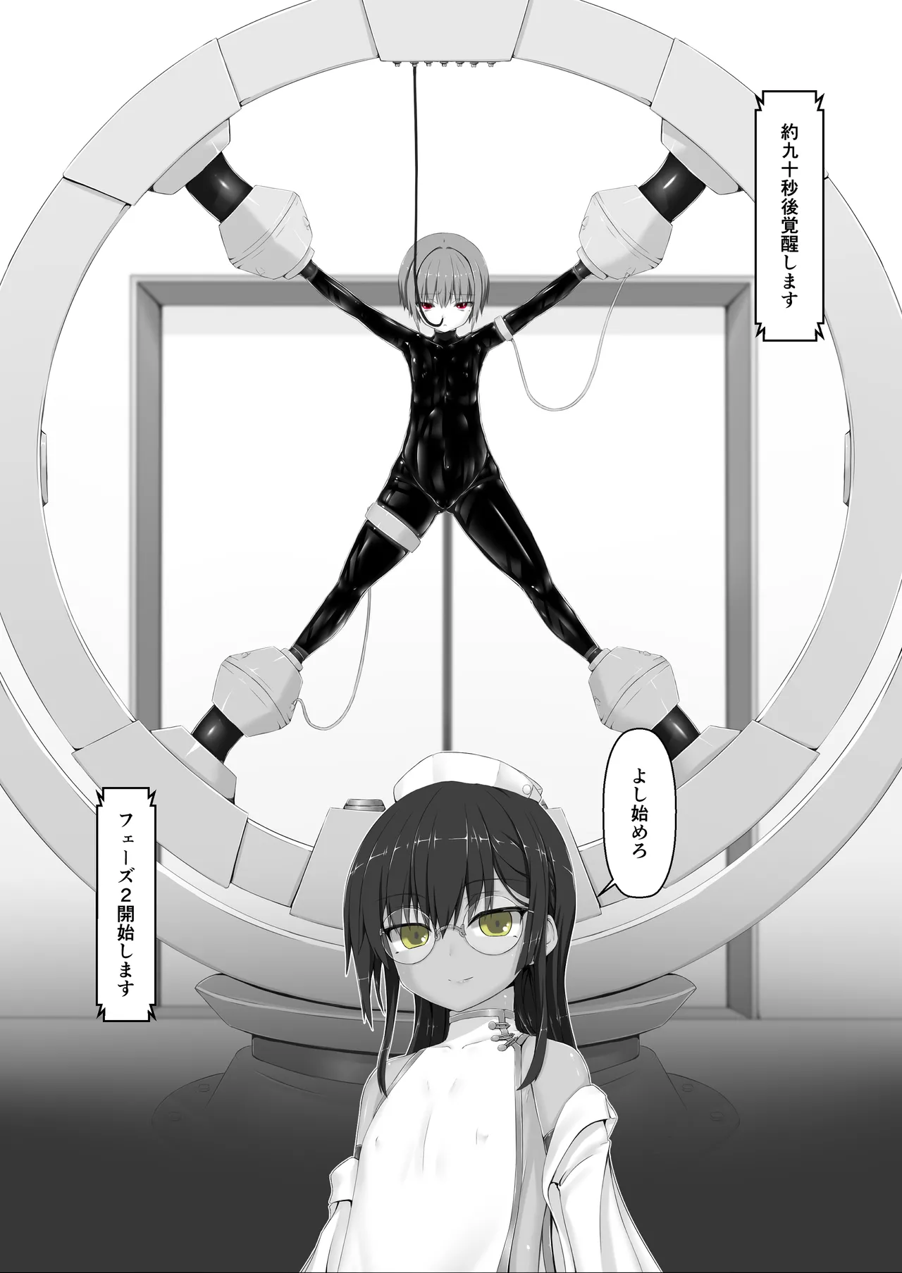 気持ち良ければイイじゃないIII - page15