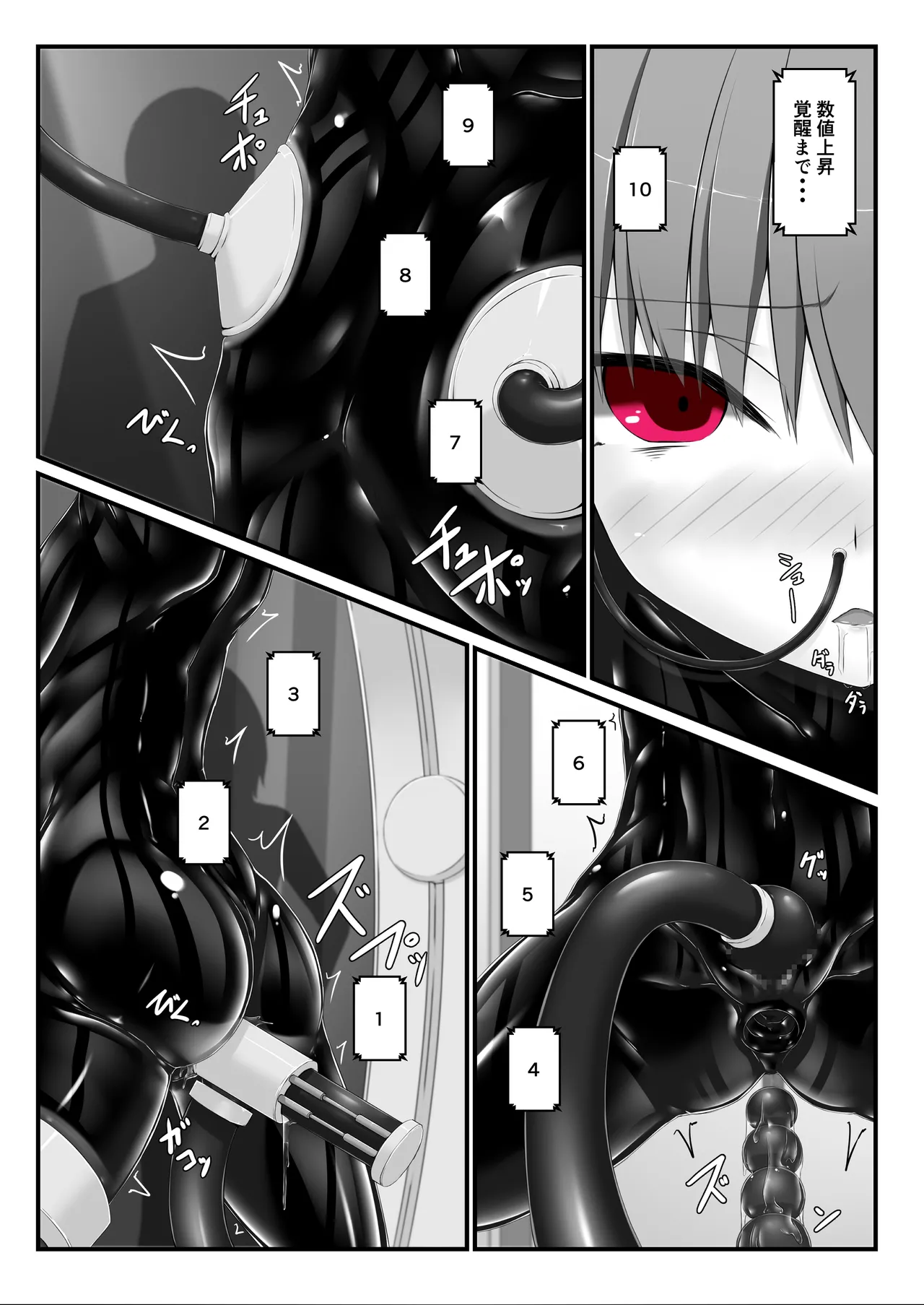 気持ち良ければイイじゃないIII - page16