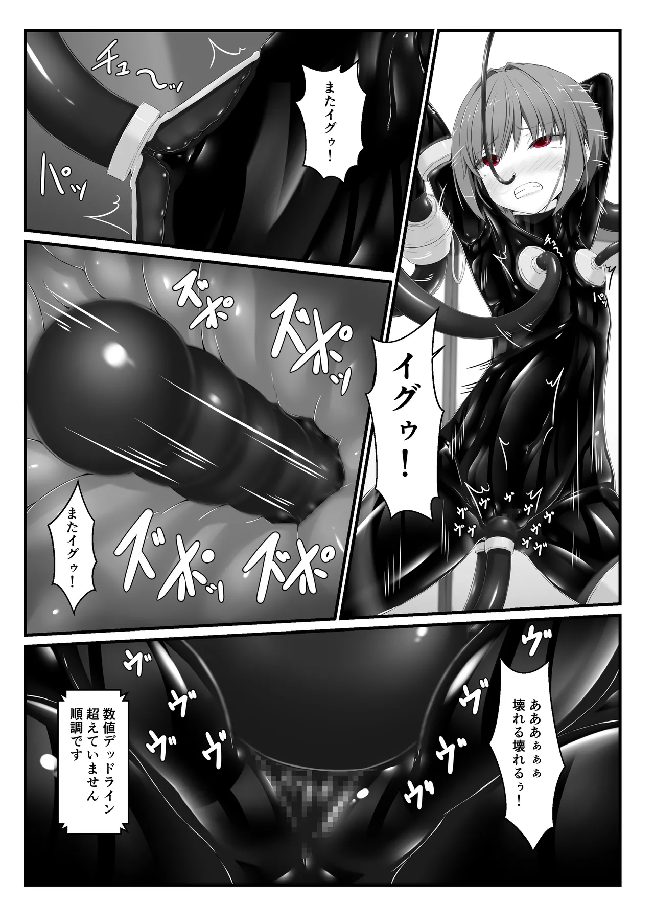 気持ち良ければイイじゃないIII - page18