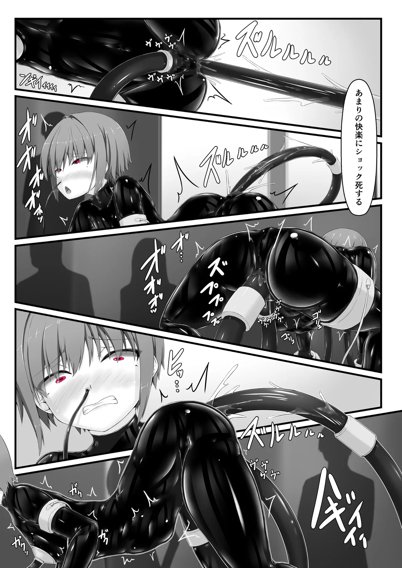 気持ち良ければイイじゃないIII - page21