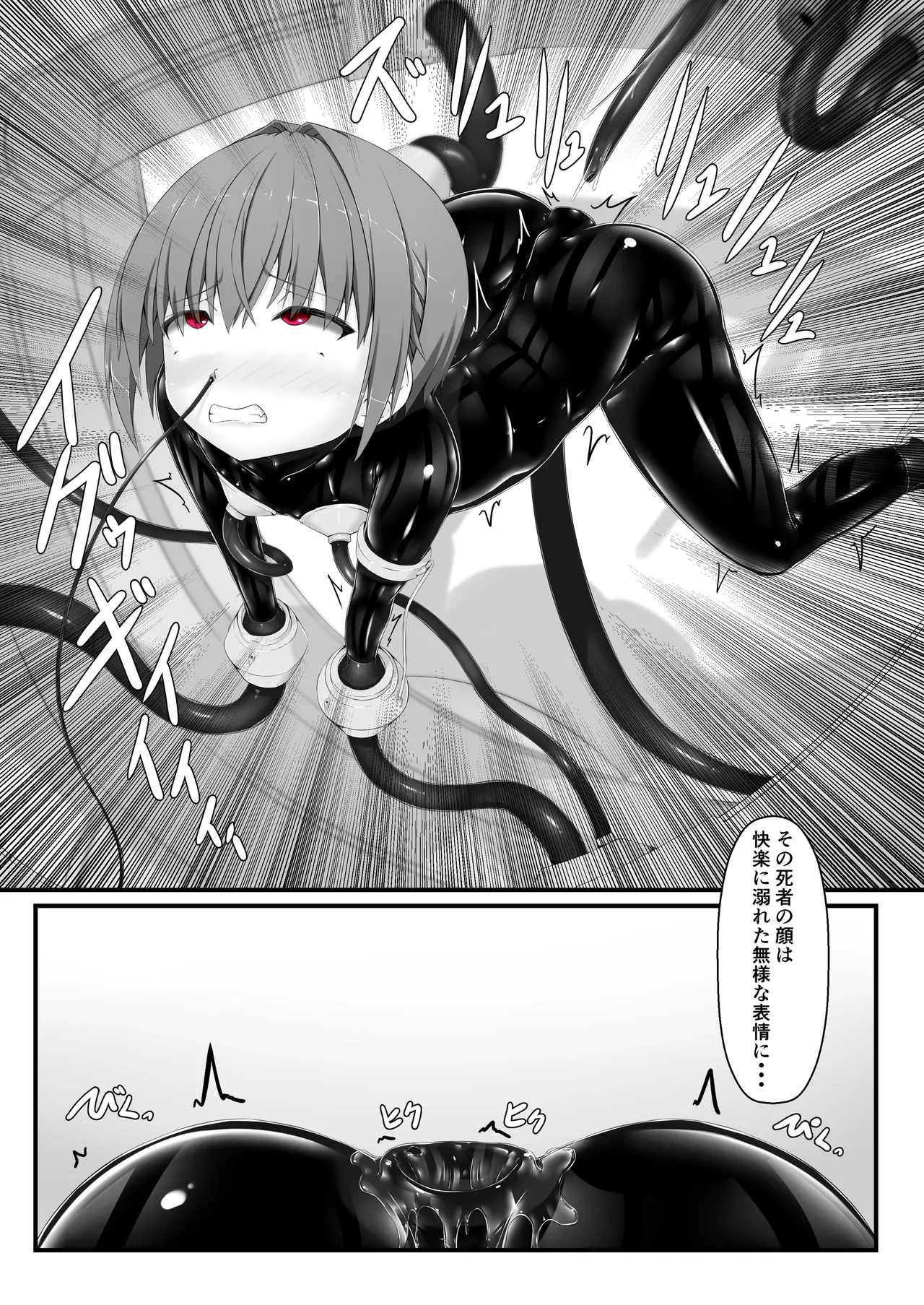 気持ち良ければイイじゃないIII - page23