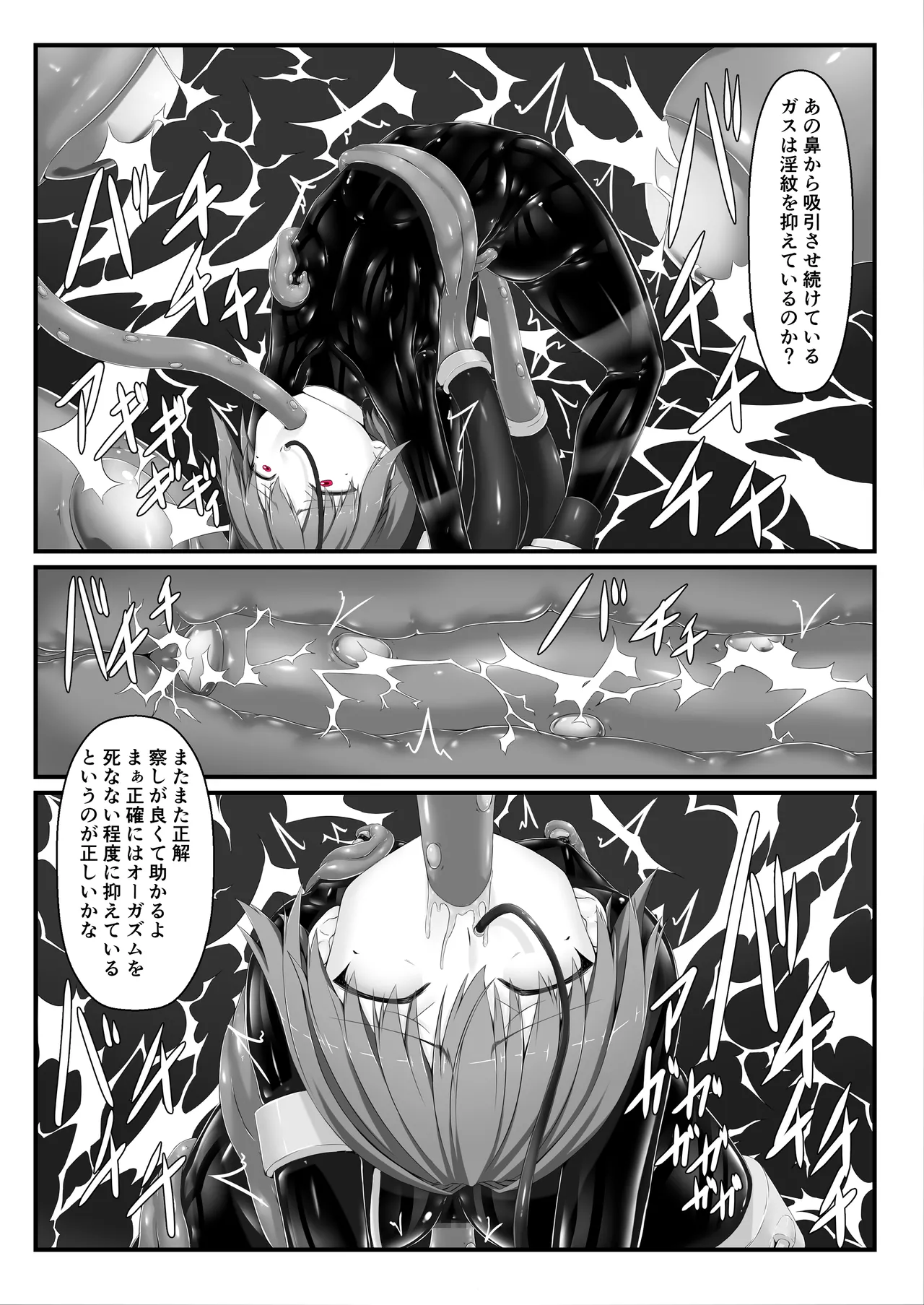 気持ち良ければイイじゃないIII - page27