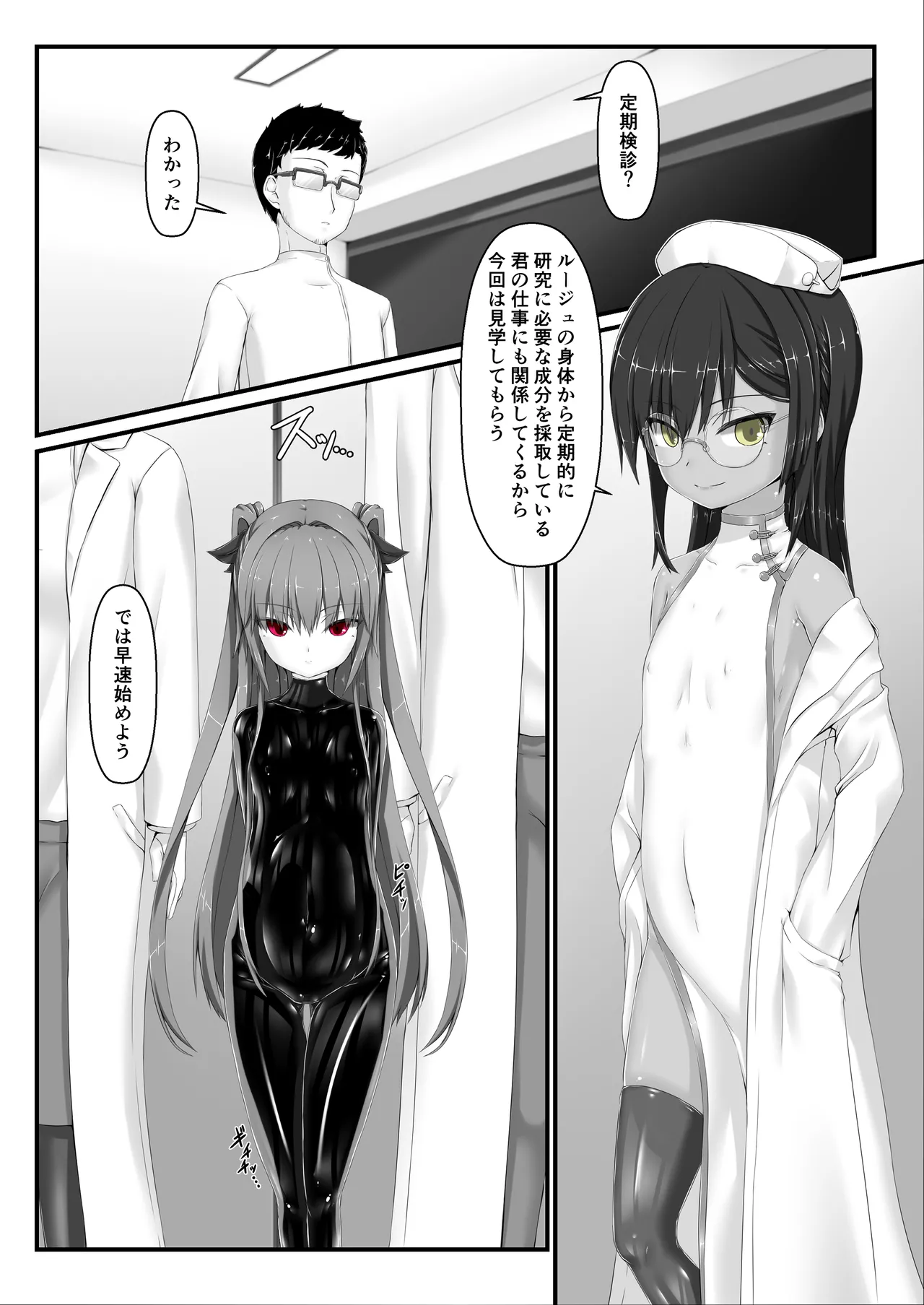 気持ち良ければイイじゃないIII - page3