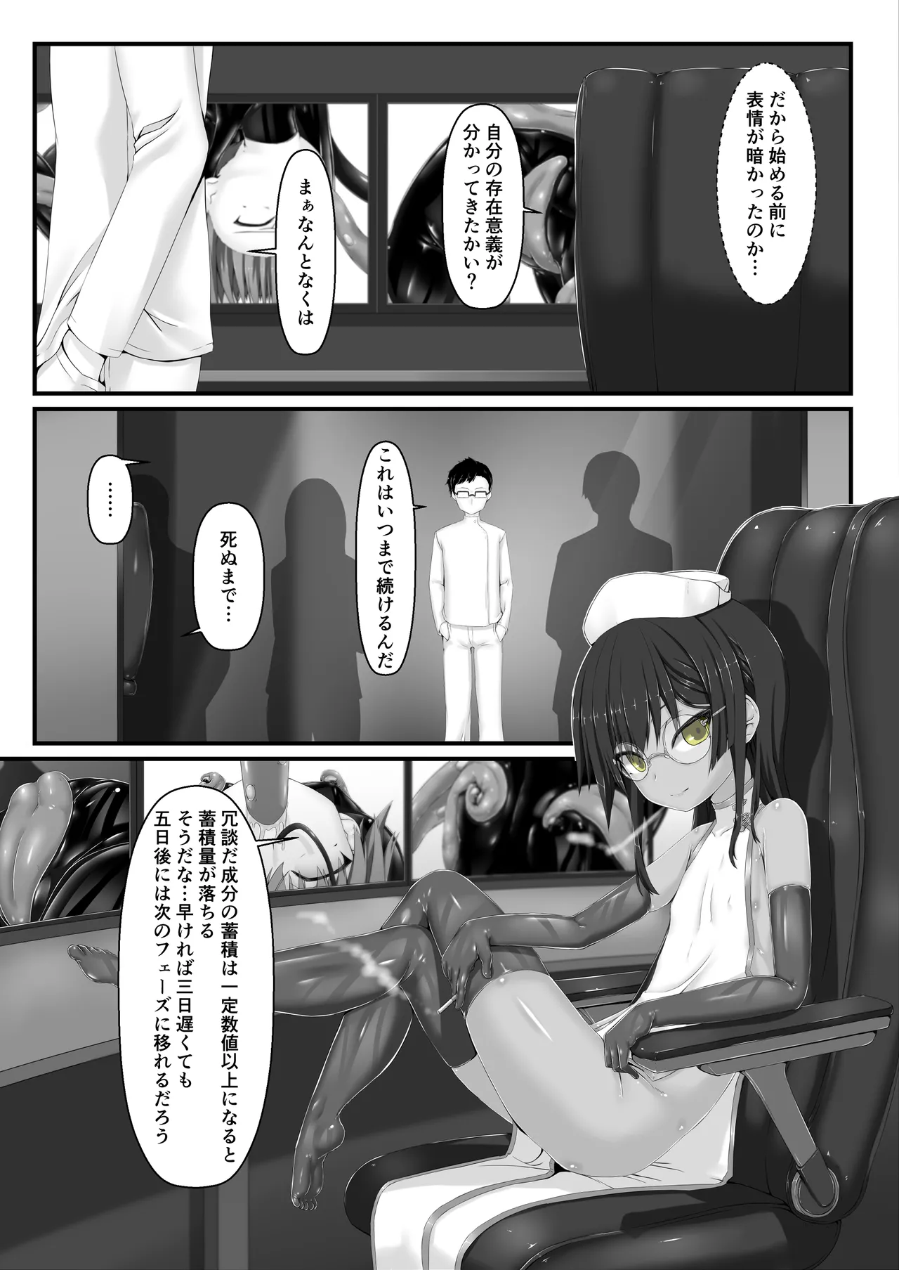 気持ち良ければイイじゃないIII - page30