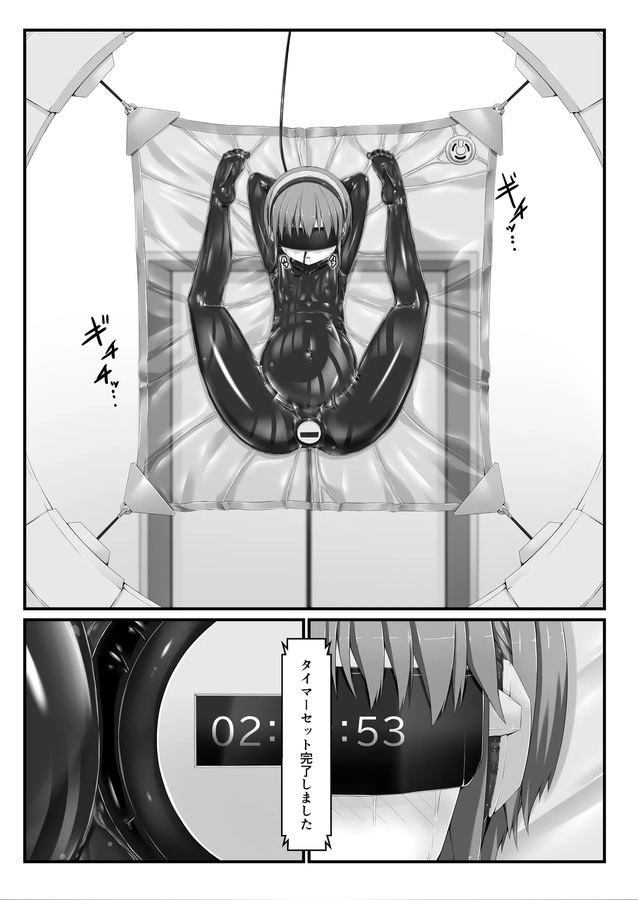 気持ち良ければイイじゃないIII - page35