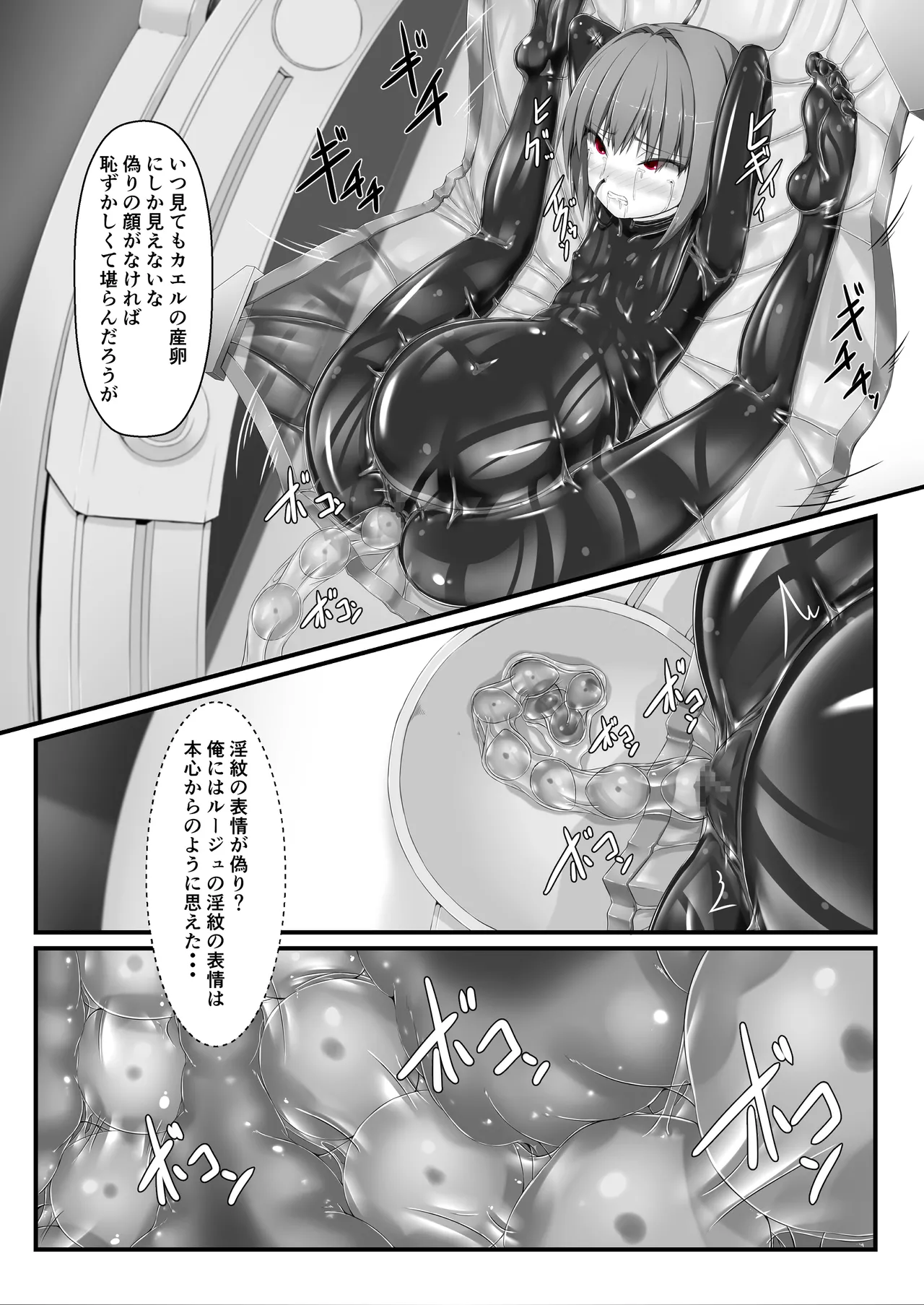 気持ち良ければイイじゃないIII - page39