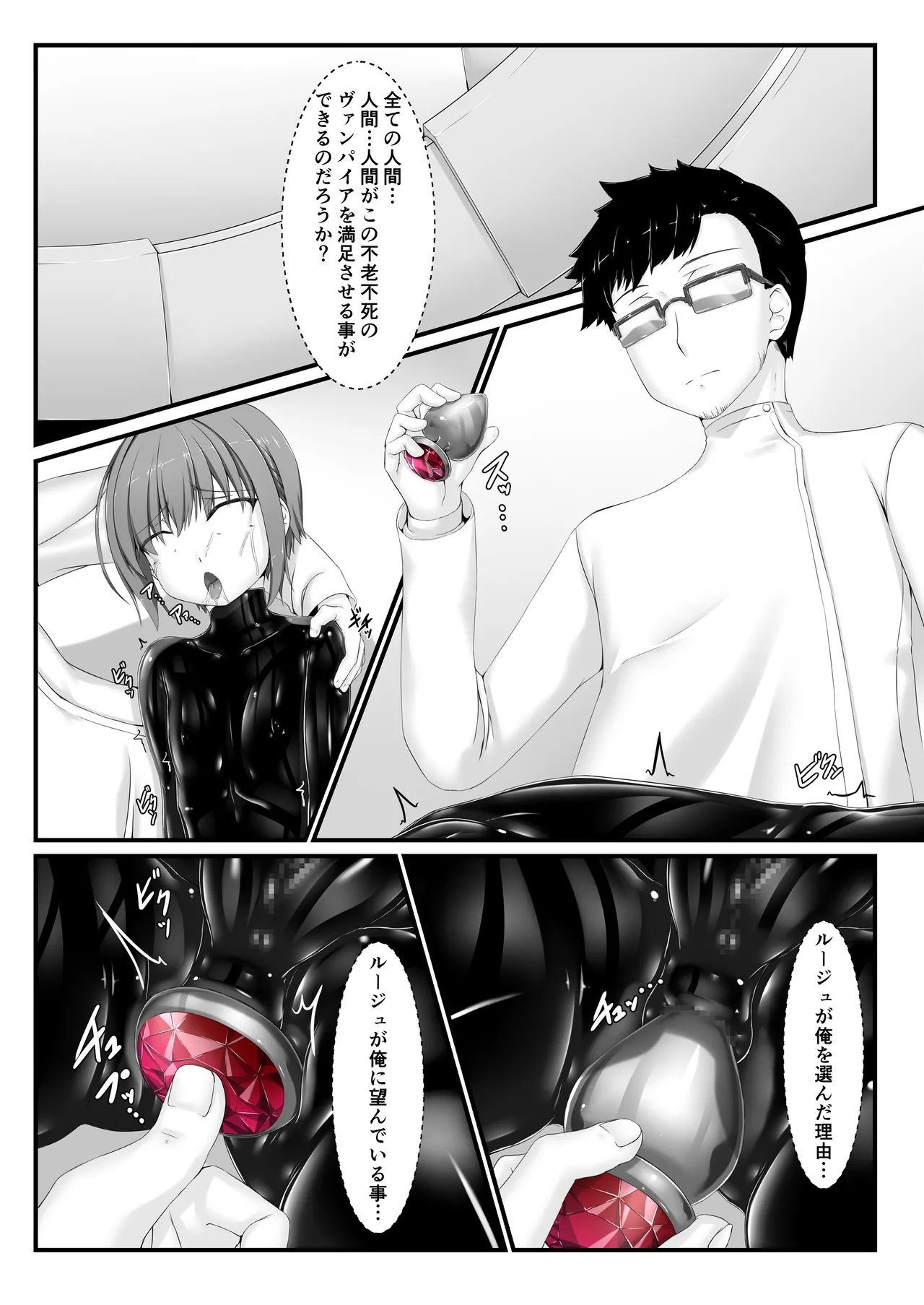 気持ち良ければイイじゃないIII - page42