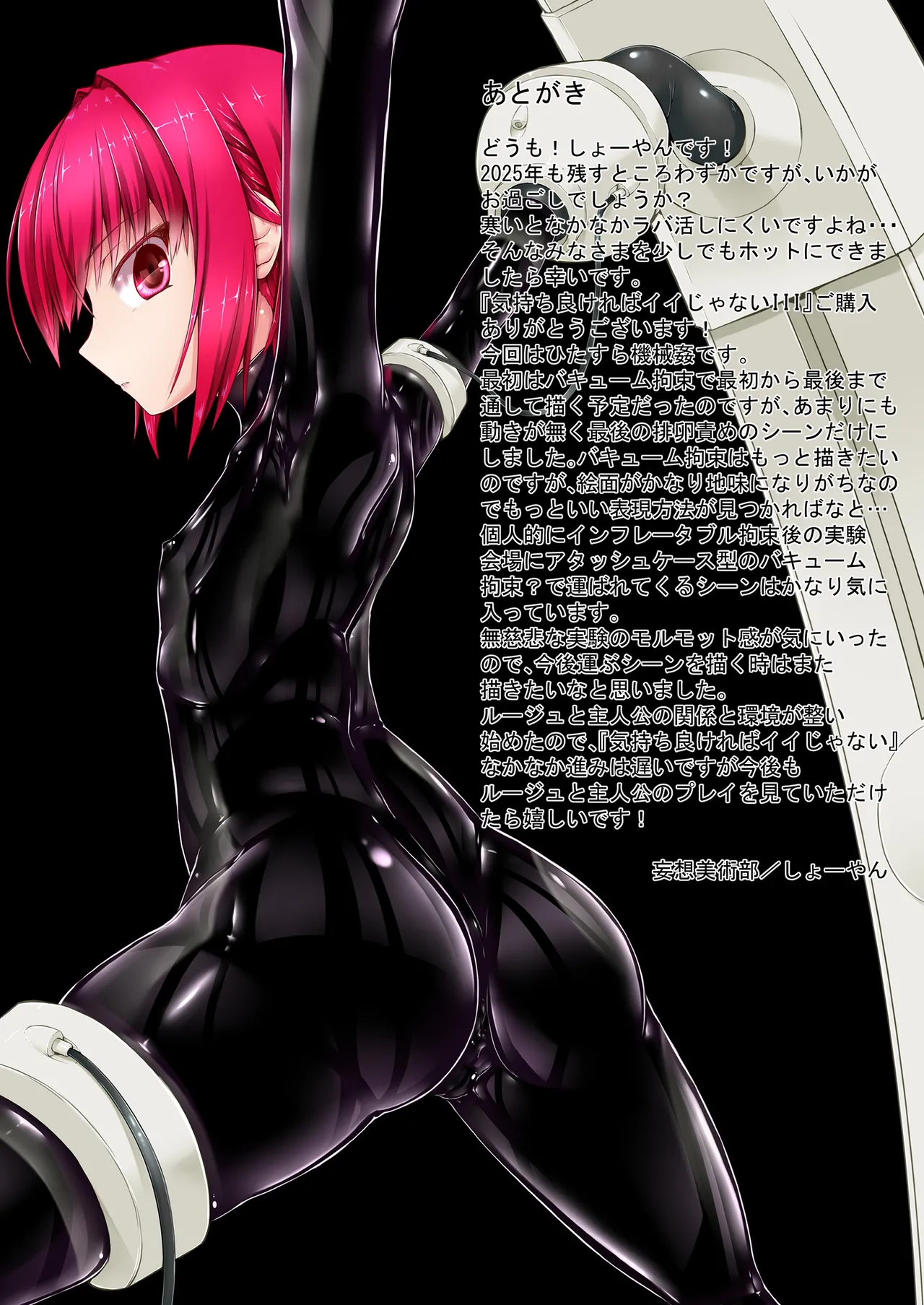 気持ち良ければイイじゃないIII - page43