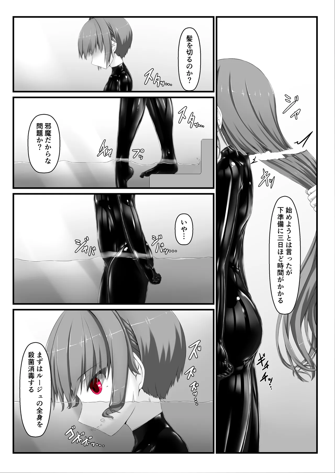 気持ち良ければイイじゃないIII - page5