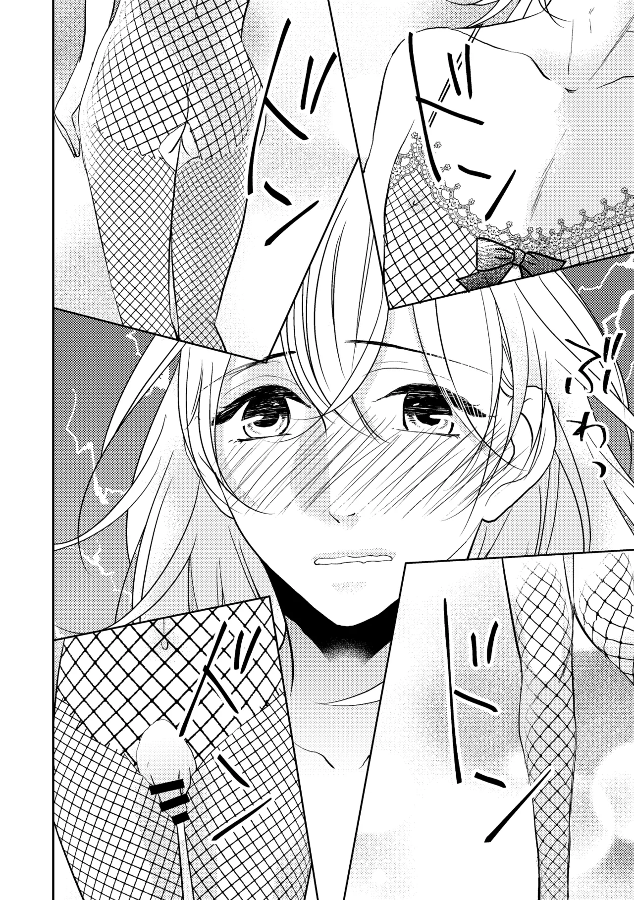 男の子でもいいですか? 2 - page10