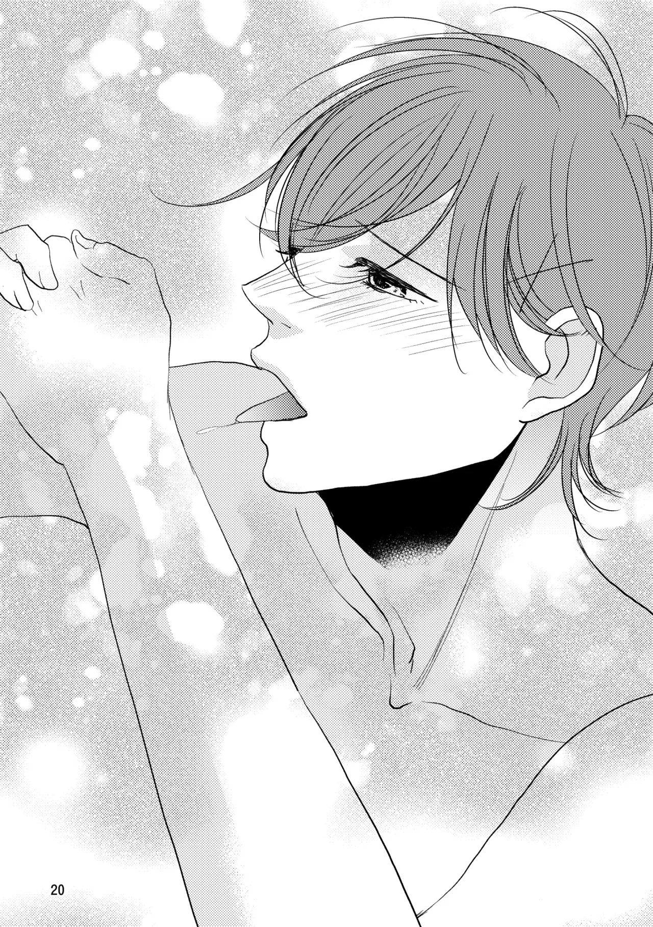 禁断の果実 - page17