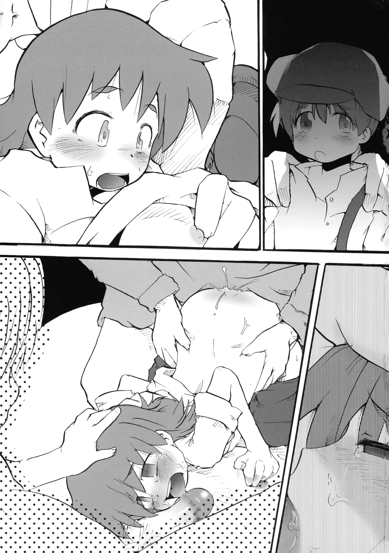 超豪腕戦記ナージョ - page27