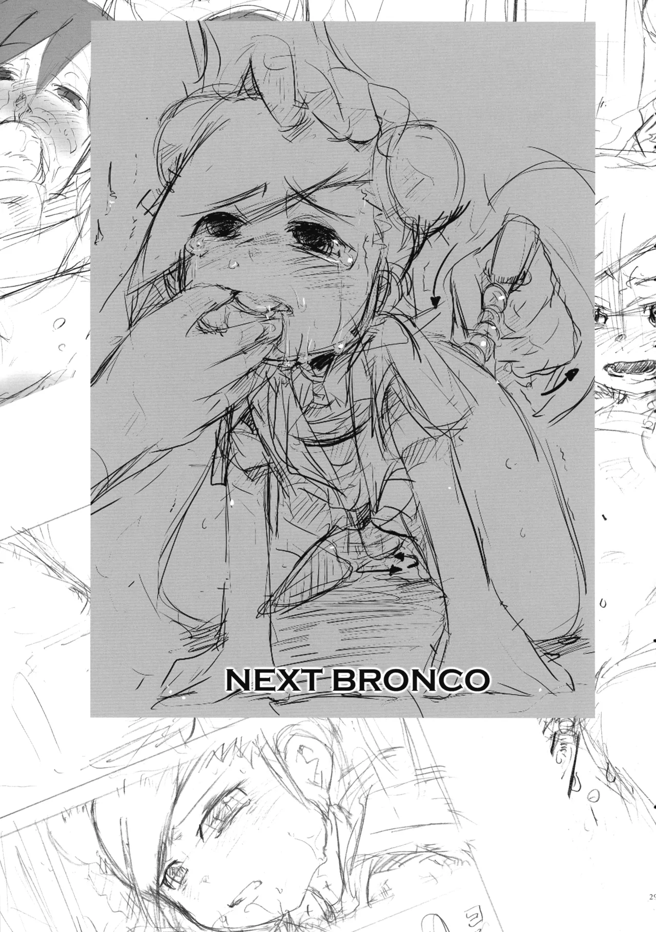 超豪腕戦記ナージョ - page29