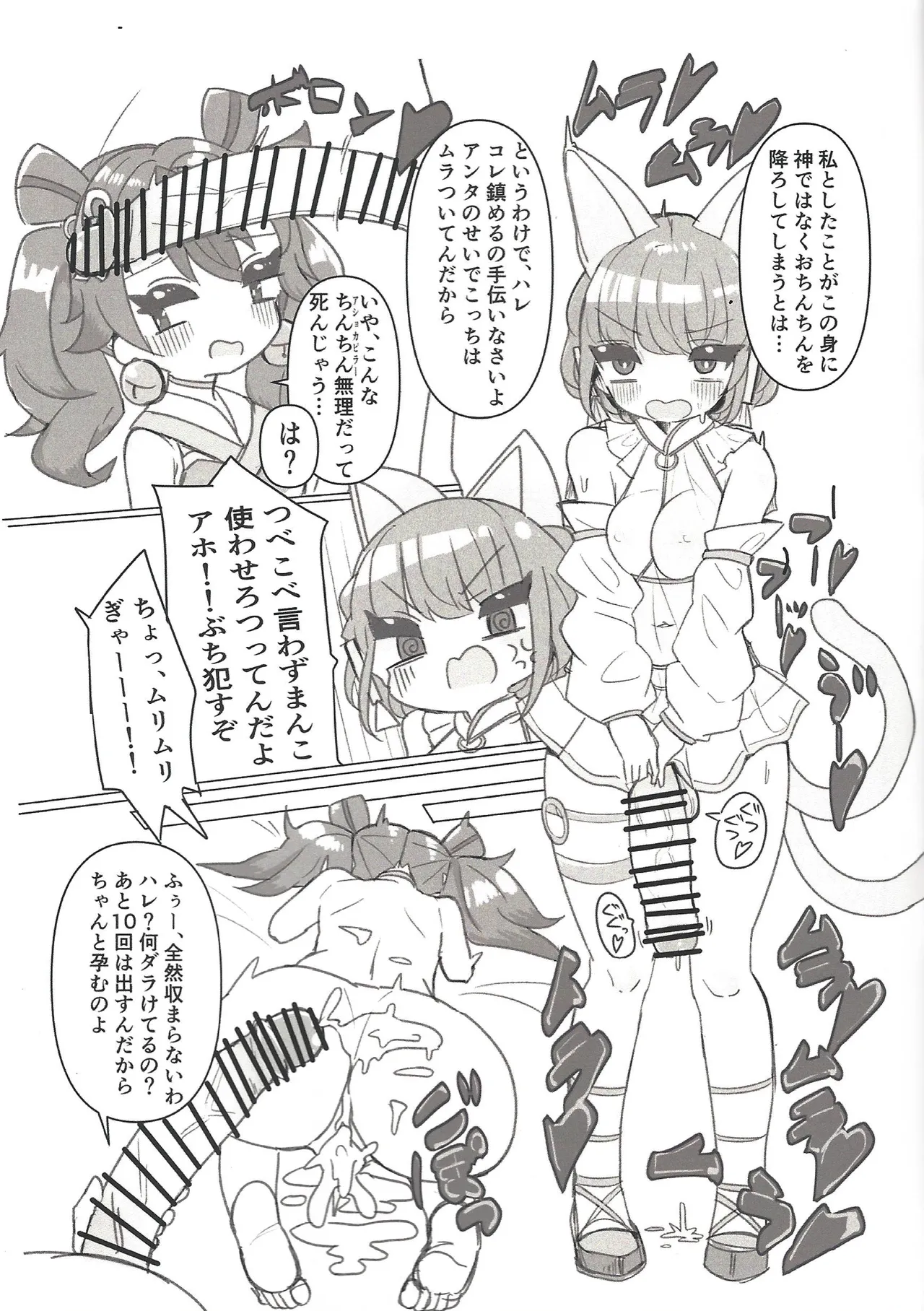 OCG futanari godo - page21