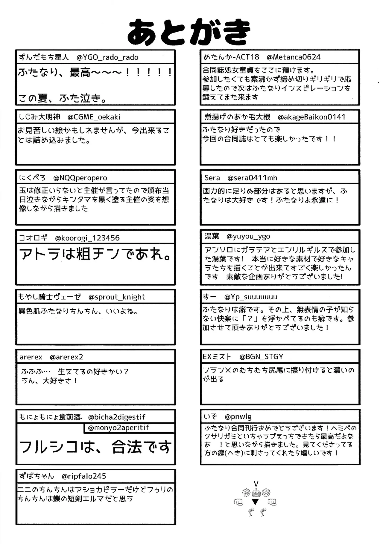 OCG futanari godo - page22