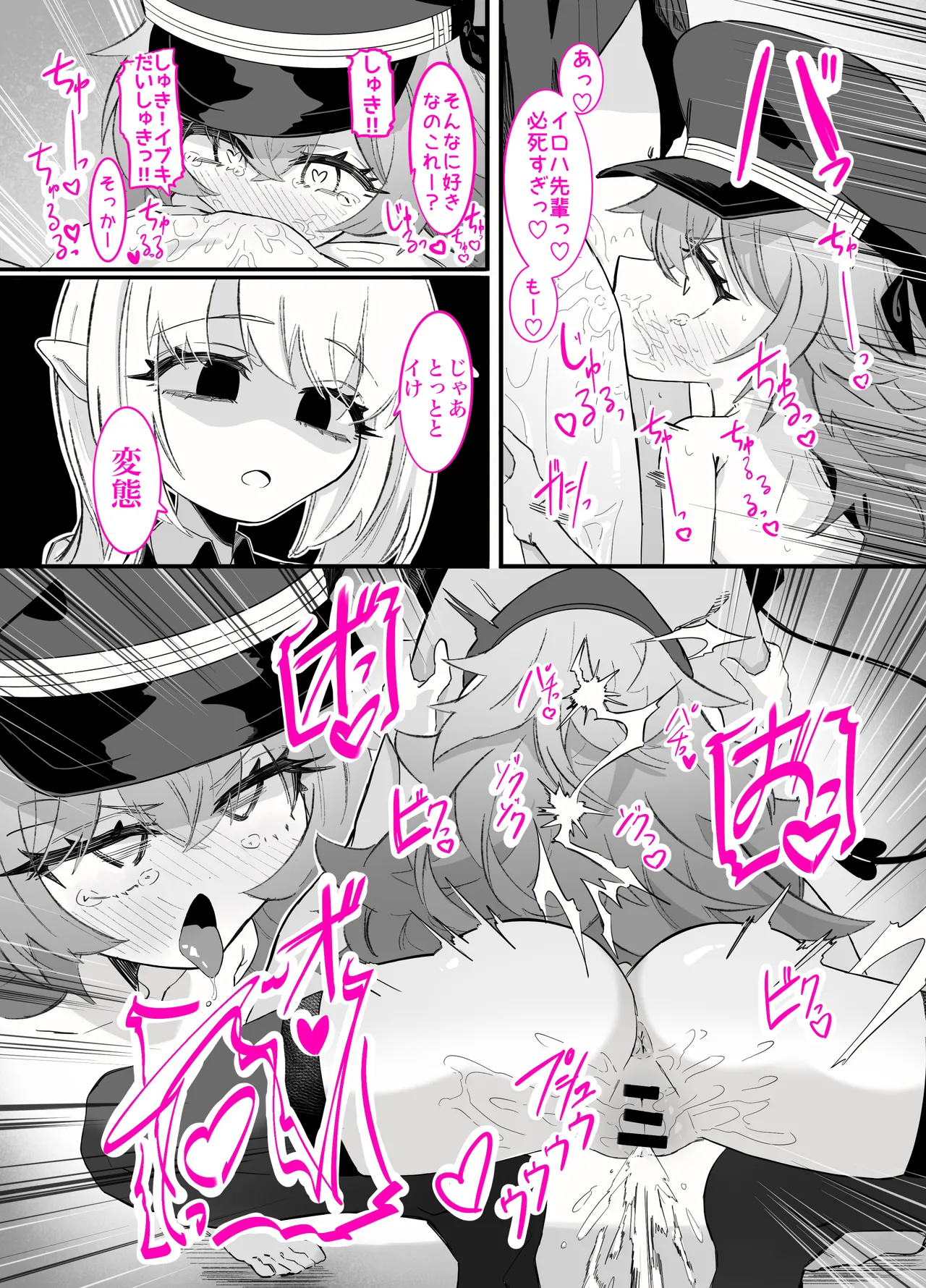 ドMイロハがドSイブキの専用マゾペットとして調教されて、絶対服従全裸土下座アクメキメる話 - page22