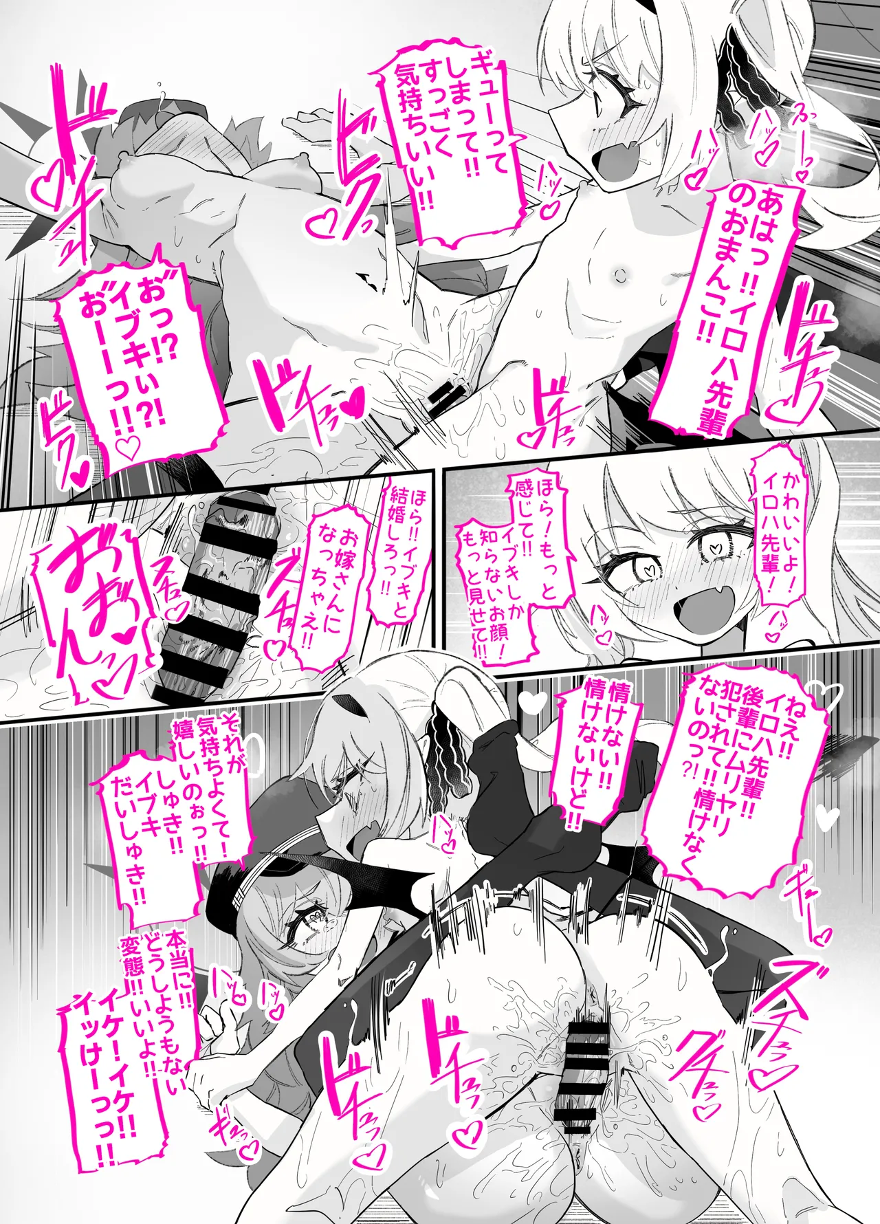 ドMイロハがドSイブキの専用マゾペットとして調教されて、絶対服従全裸土下座アクメキメる話 - page25