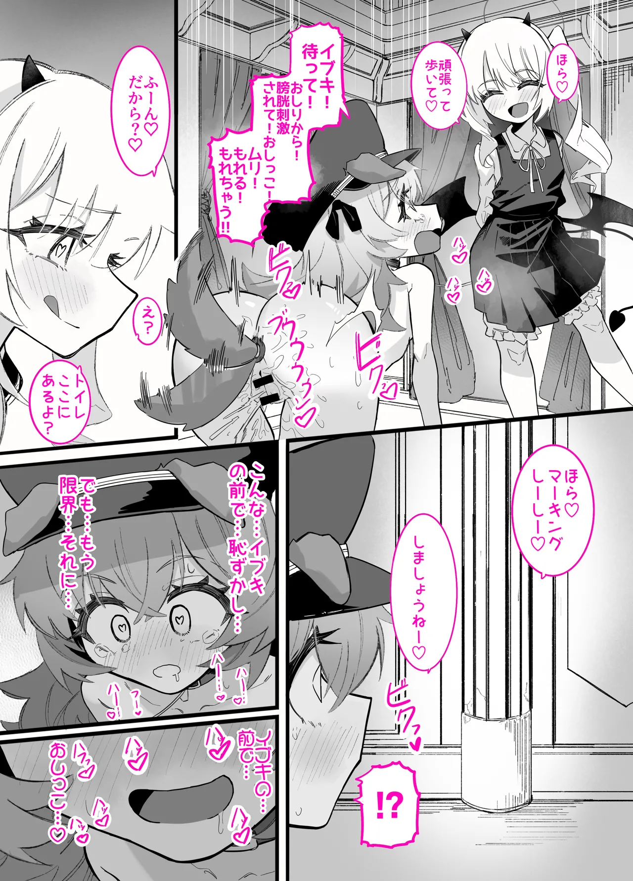 ドMイロハがドSイブキの専用マゾペットとして調教されて、絶対服従全裸土下座アクメキメる話 - page29