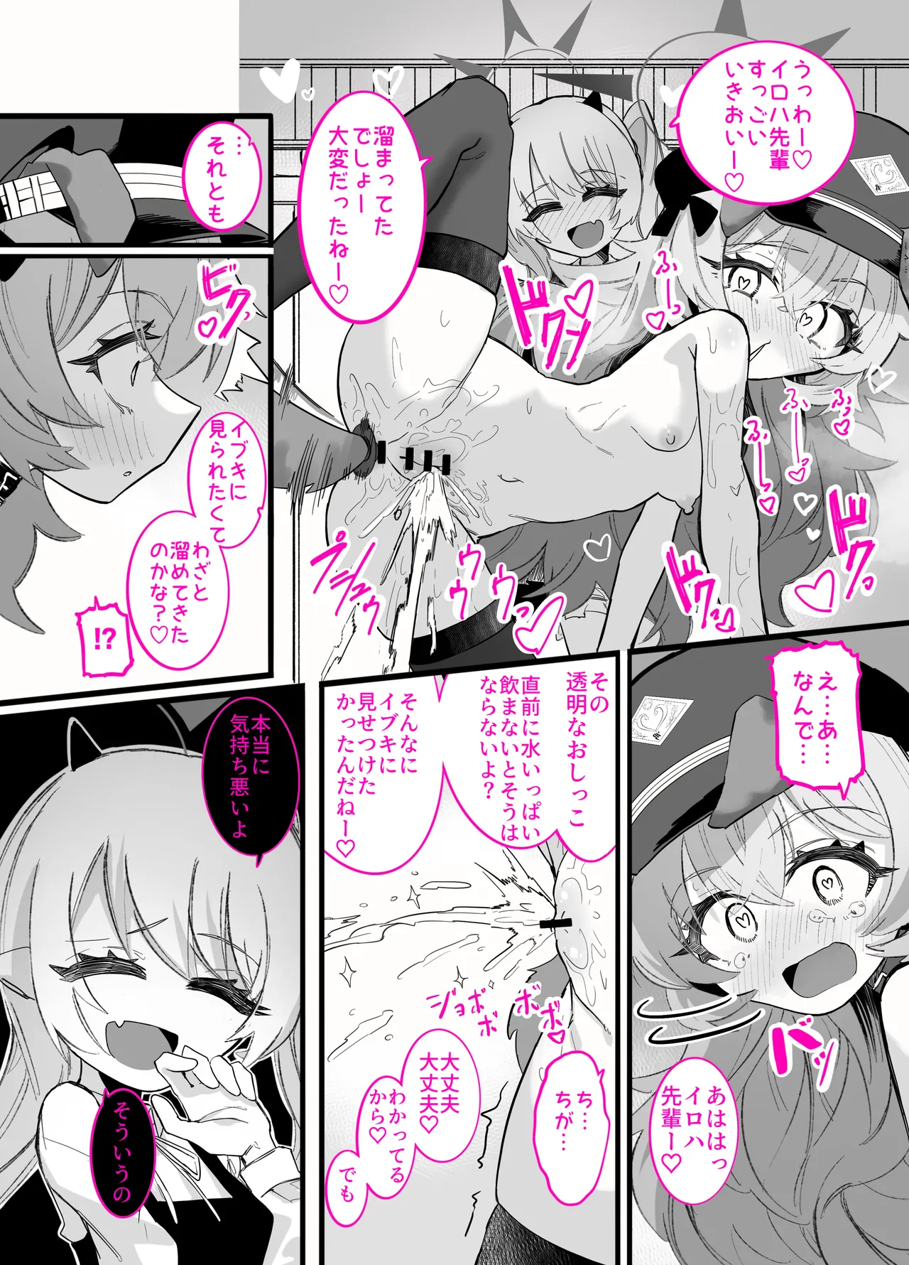 ドMイロハがドSイブキの専用マゾペットとして調教されて、絶対服従全裸土下座アクメキメる話 - page30
