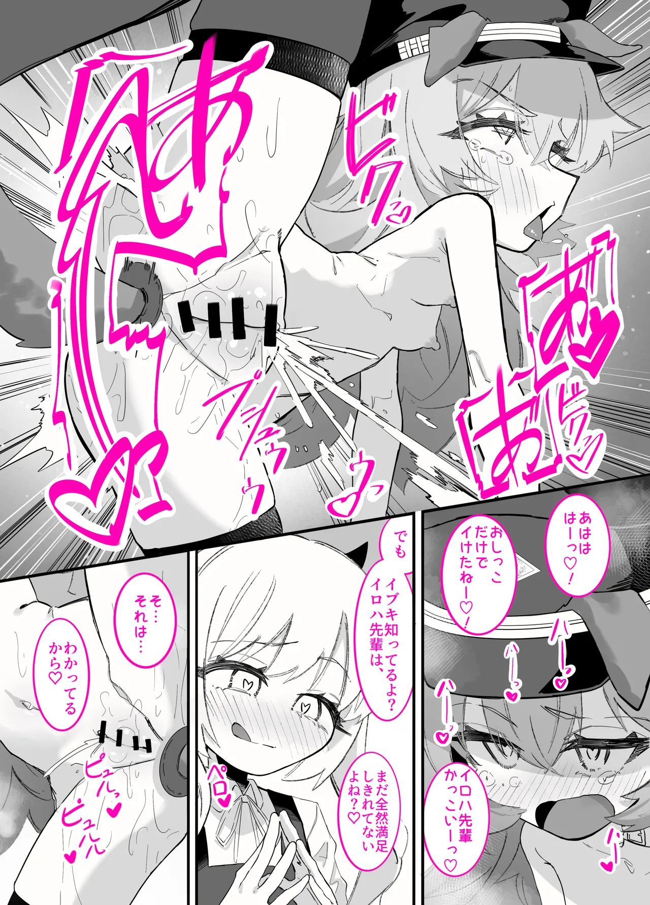 ドMイロハがドSイブキの専用マゾペットとして調教されて、絶対服従全裸土下座アクメキメる話 - page31