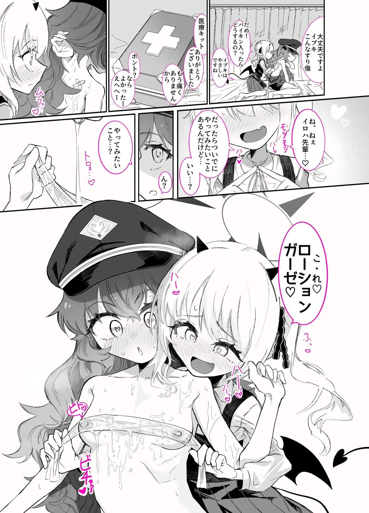 ドMイロハがドSイブキの専用マゾペットとして調教されて、絶対服従全裸土下座アクメキメる話 - page48