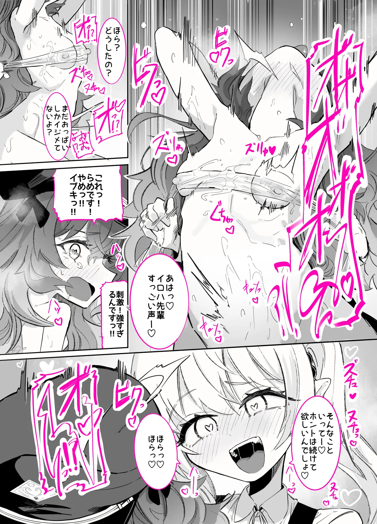 ドMイロハがドSイブキの専用マゾペットとして調教されて、絶対服従全裸土下座アクメキメる話 - page49