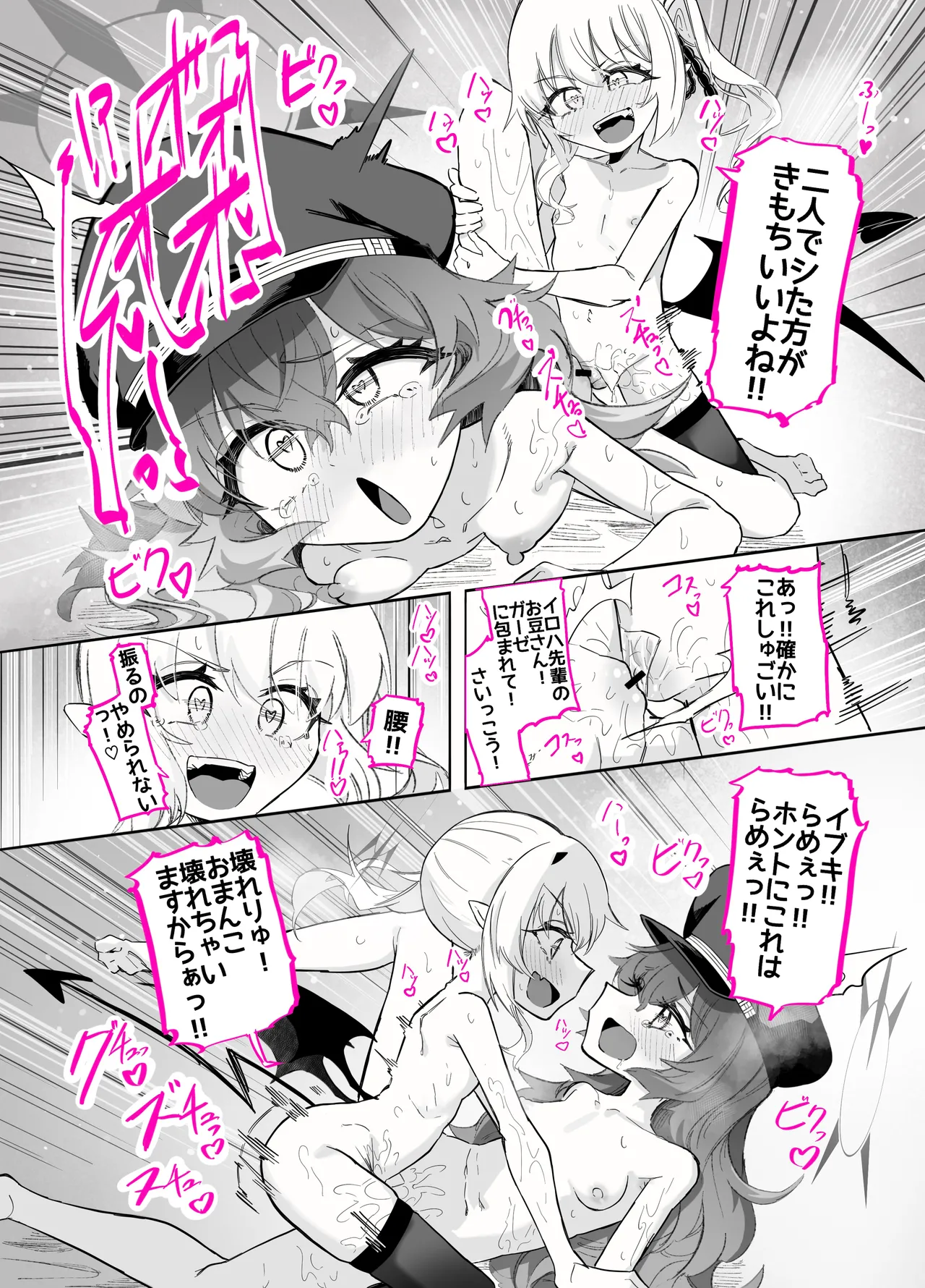 ドMイロハがドSイブキの専用マゾペットとして調教されて、絶対服従全裸土下座アクメキメる話 - page51