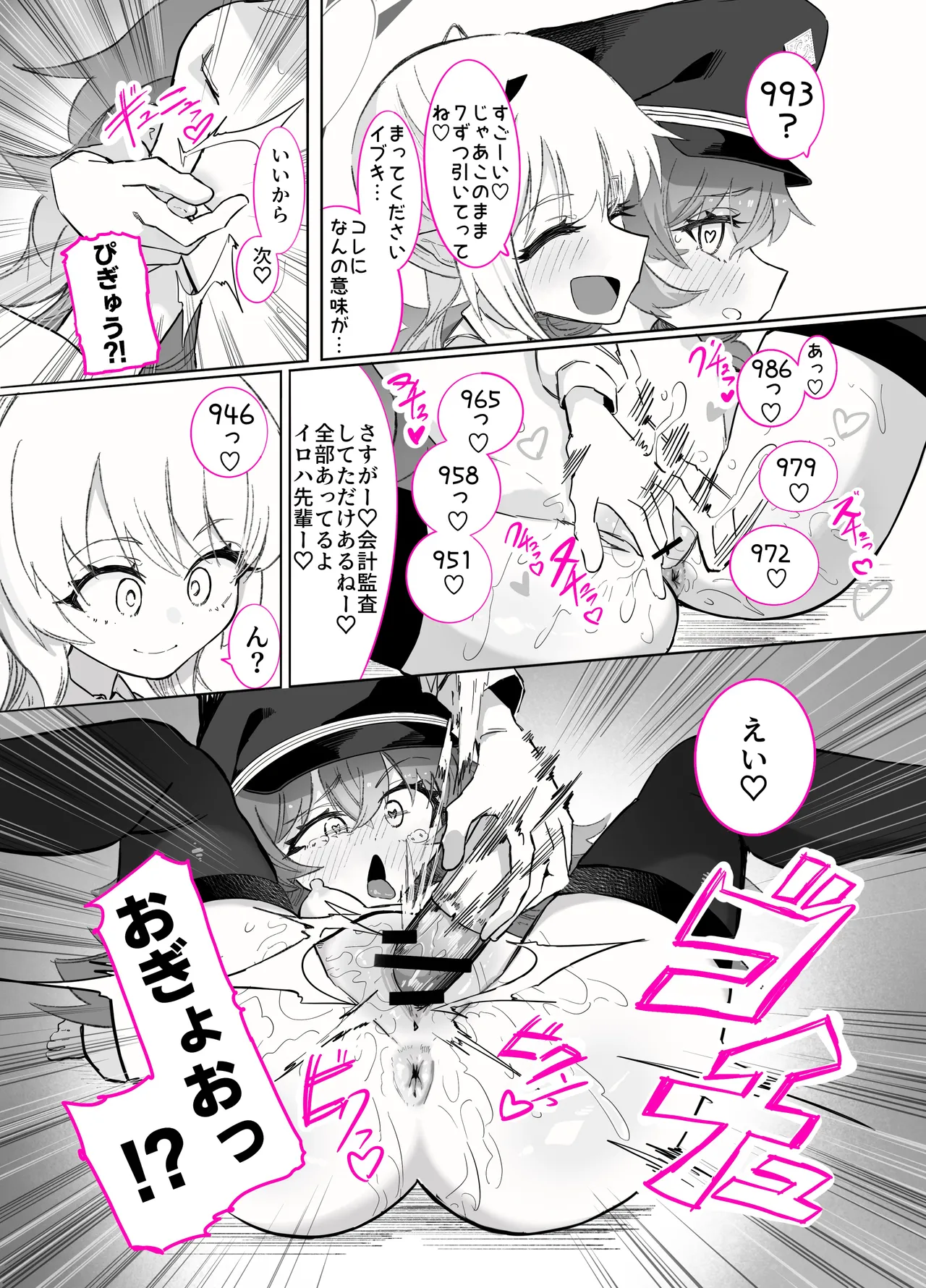 ドMイロハがドSイブキの専用マゾペットとして調教されて、絶対服従全裸土下座アクメキメる話 - page56