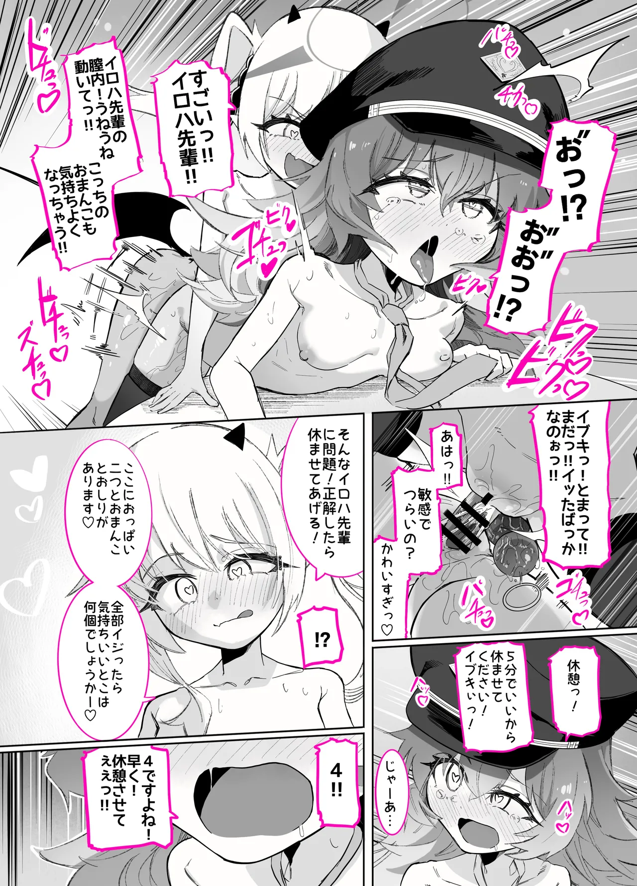 ドMイロハがドSイブキの専用マゾペットとして調教されて、絶対服従全裸土下座アクメキメる話 - page59