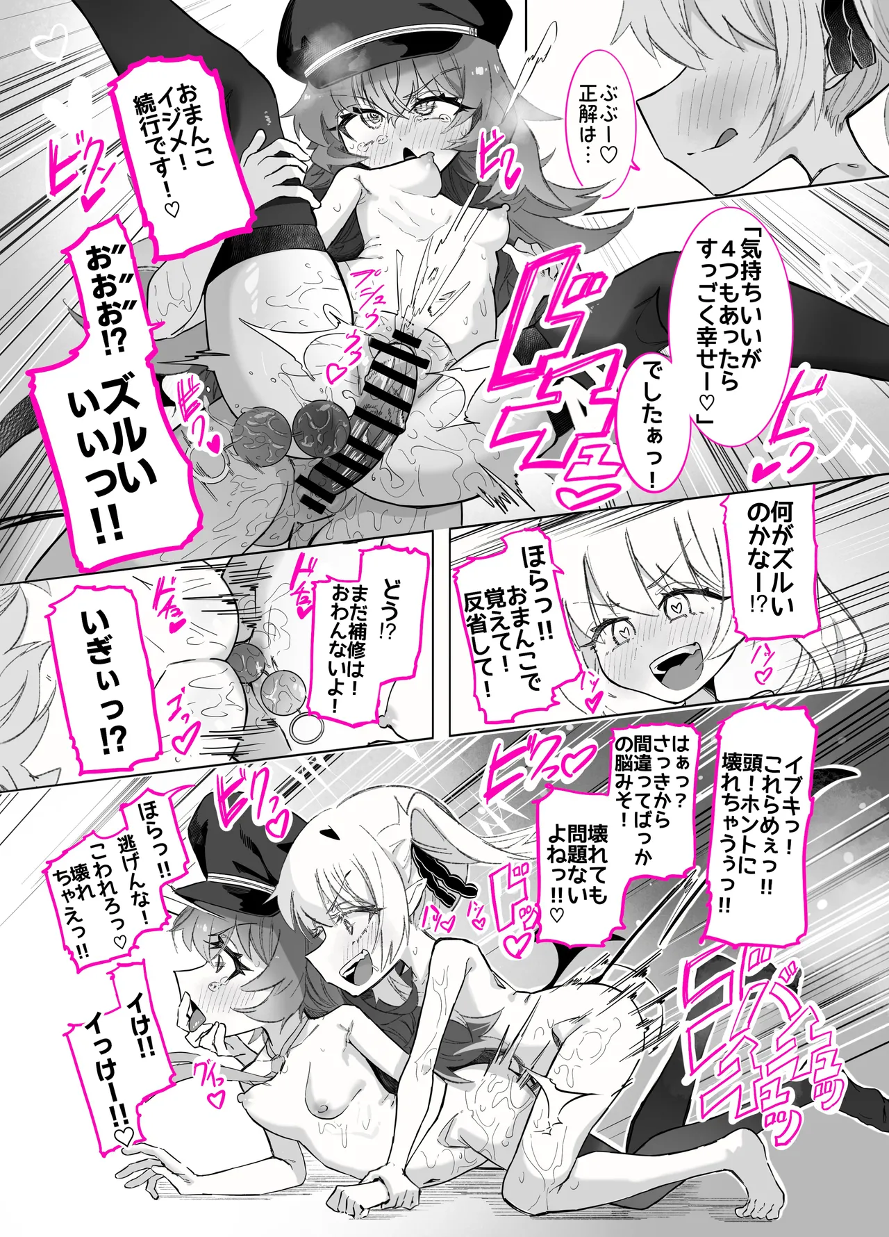 ドMイロハがドSイブキの専用マゾペットとして調教されて、絶対服従全裸土下座アクメキメる話 - page60