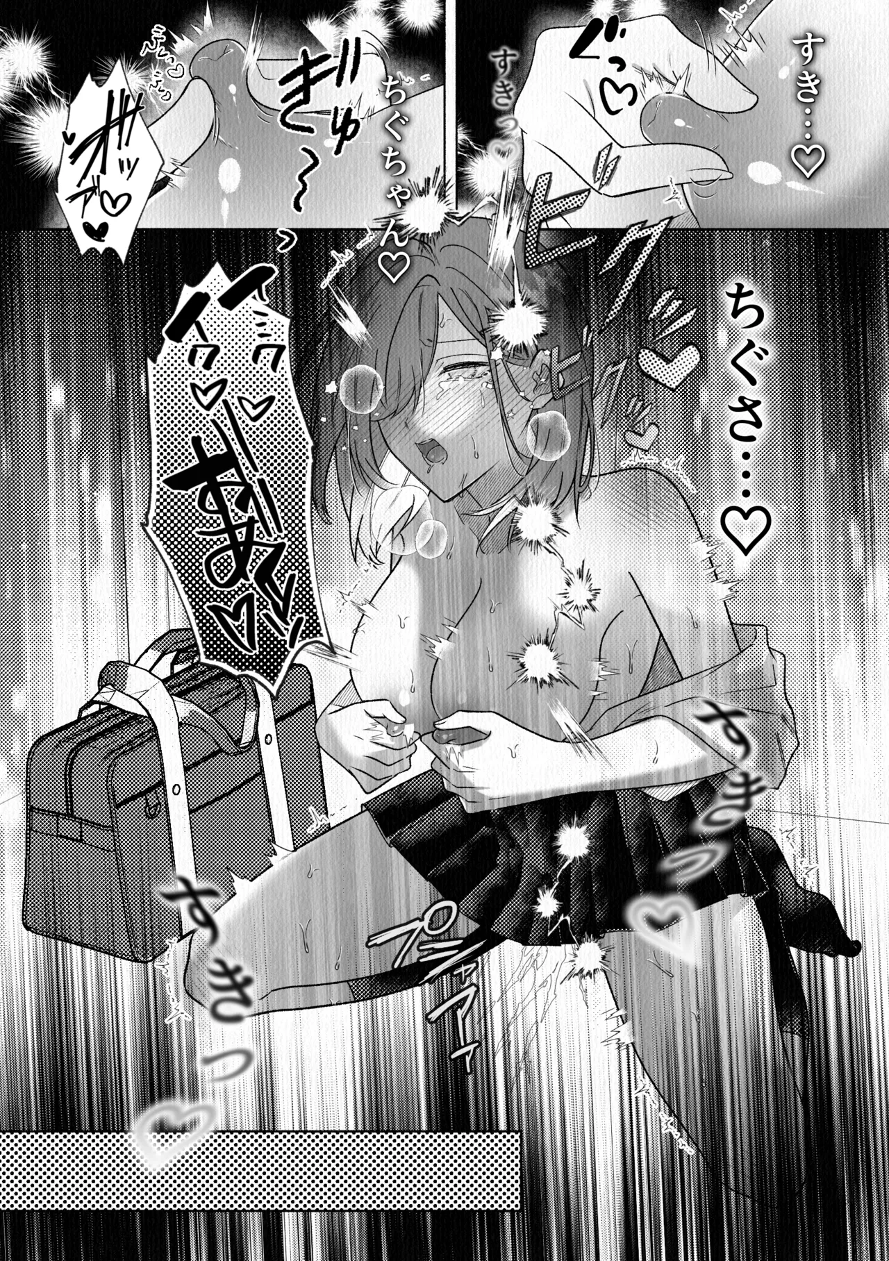 コレッ乳首開発されちゃってない?！ - page33