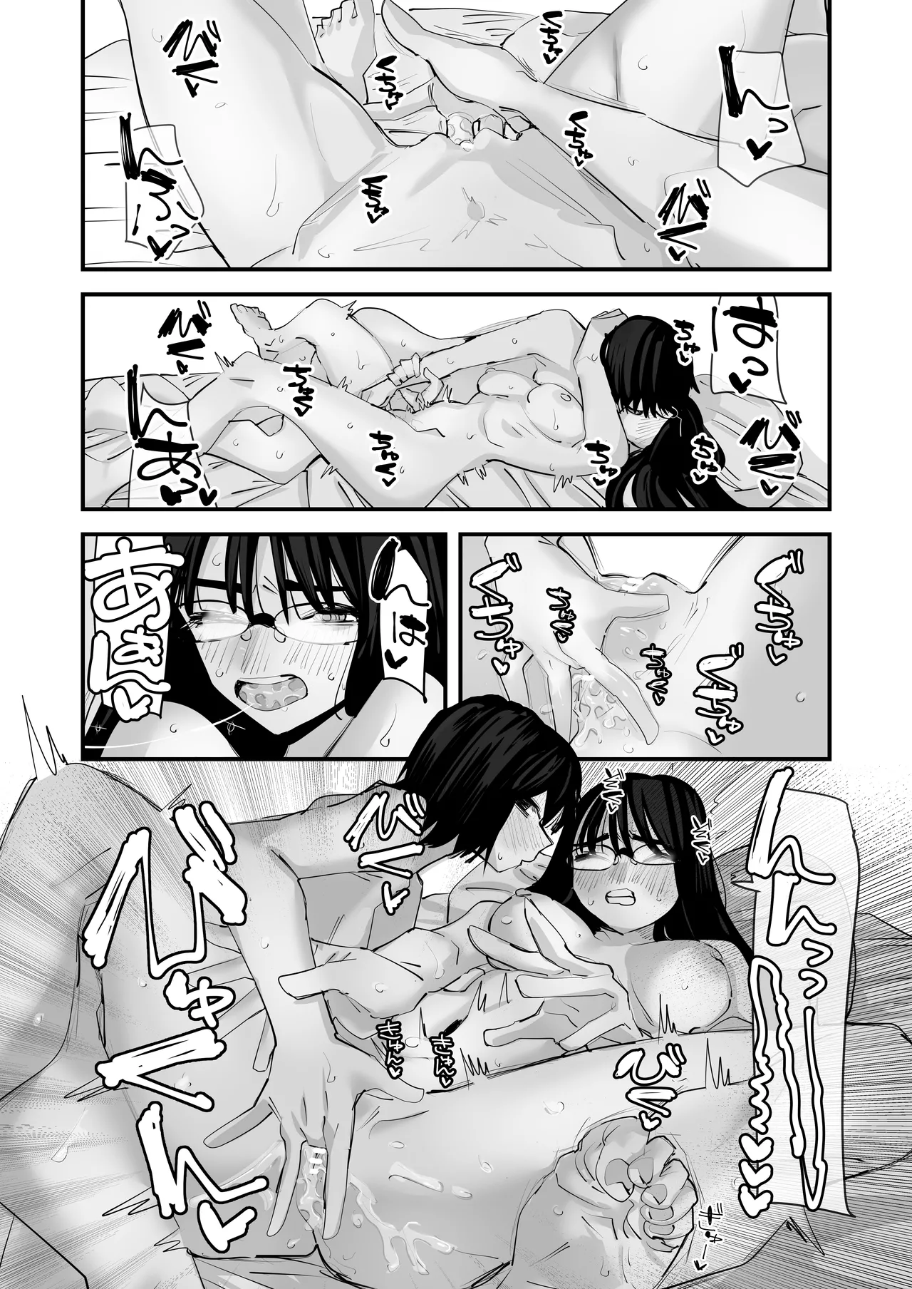 初めての百合セックス - page26