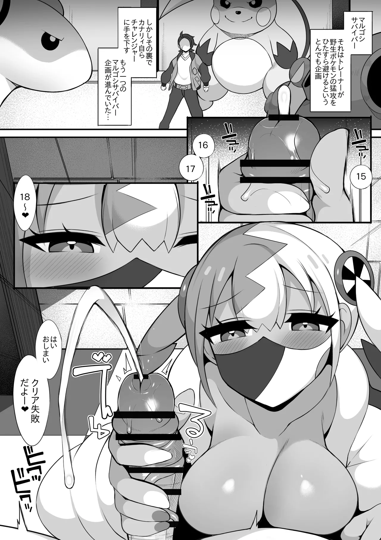 カナリィ - page13