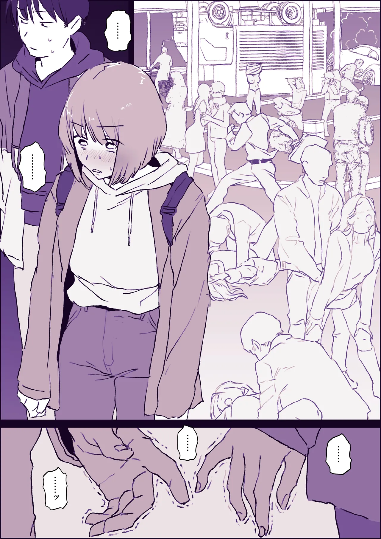 クリスマスを過ごす腐れ縁の男女 - page4