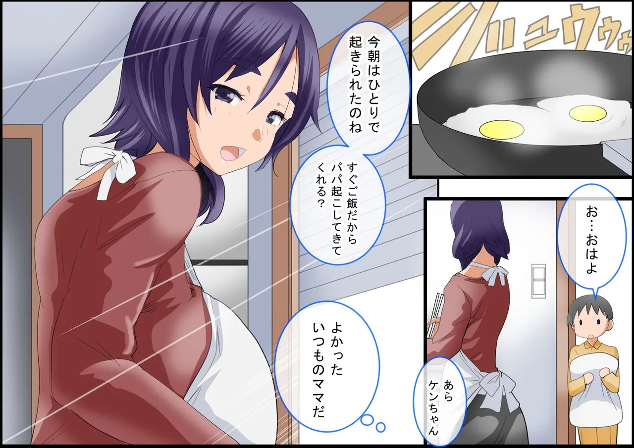 【ＴＡＭ】ママと僕の家族の記録～ついでにパパも～ - page36