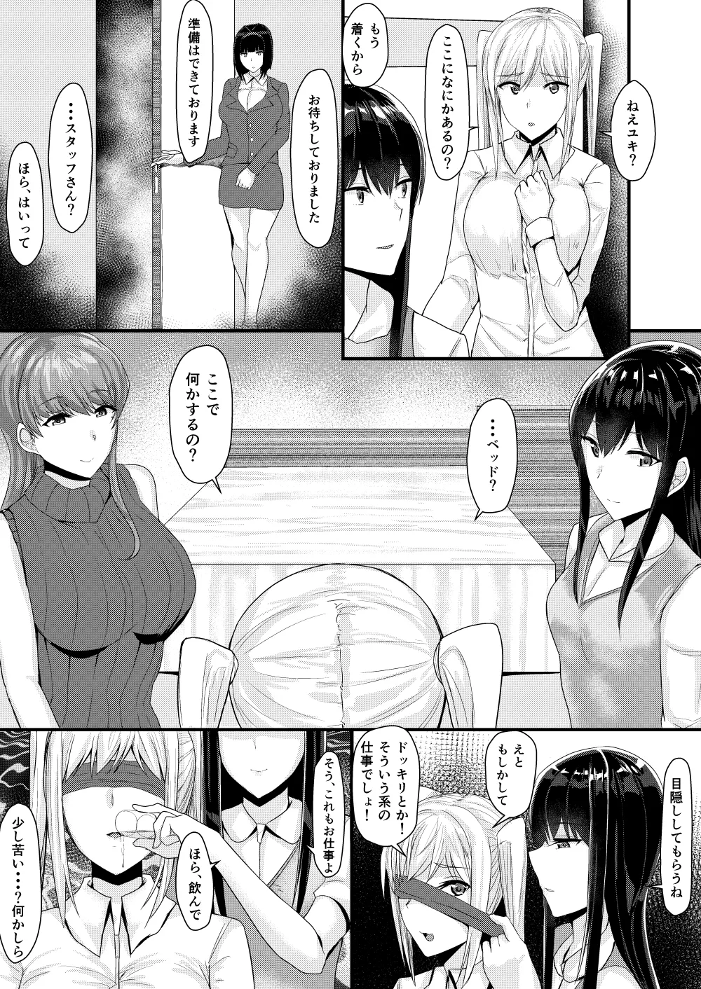アイドルたちとこんな幸せなえっちができるなんて・・・ - page53
