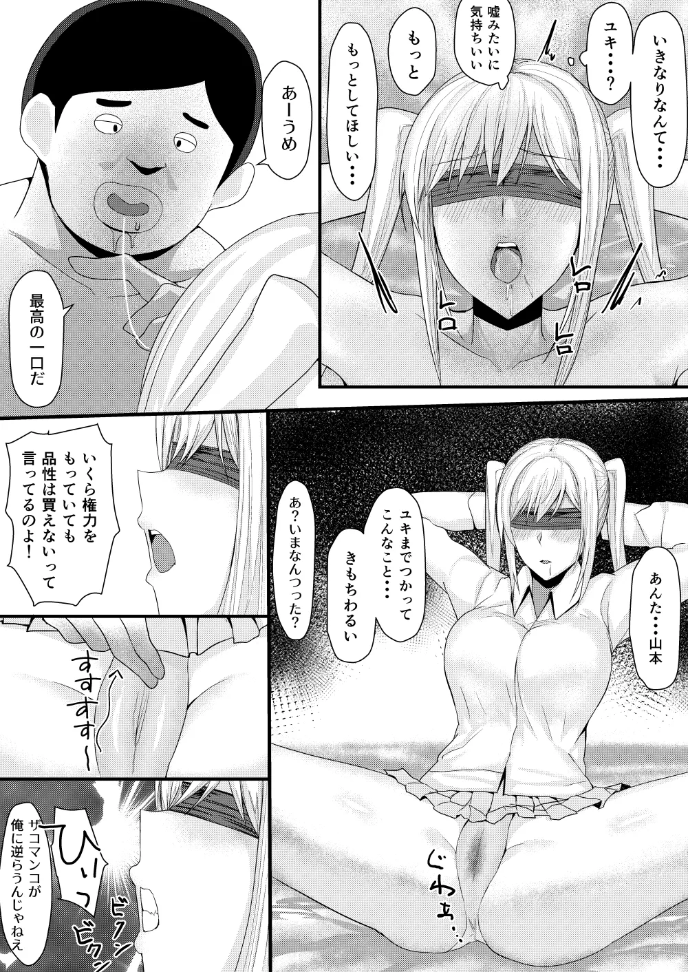 アイドルたちとこんな幸せなえっちができるなんて・・・ - page56