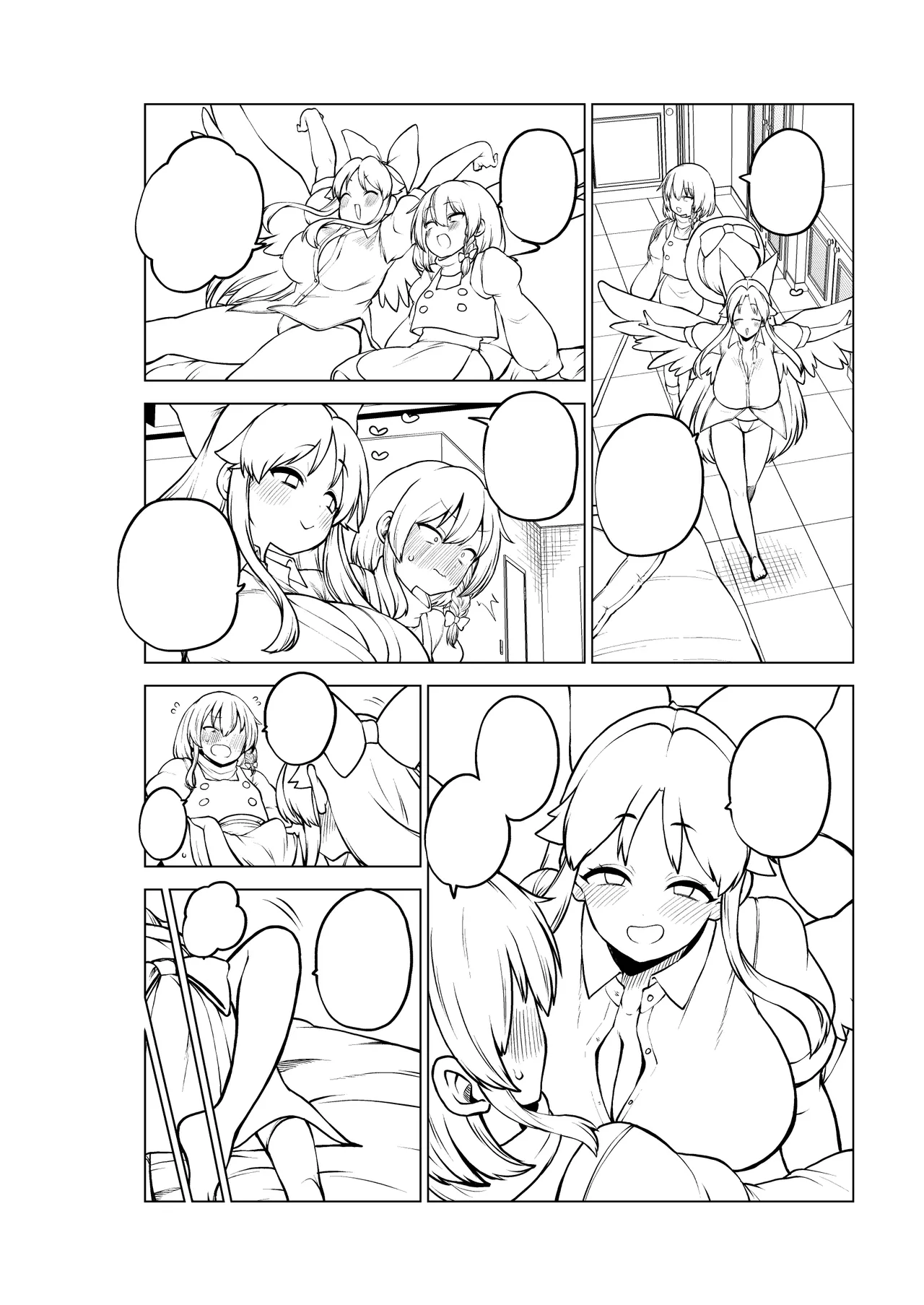 お空をお迎え魔理沙 - page30