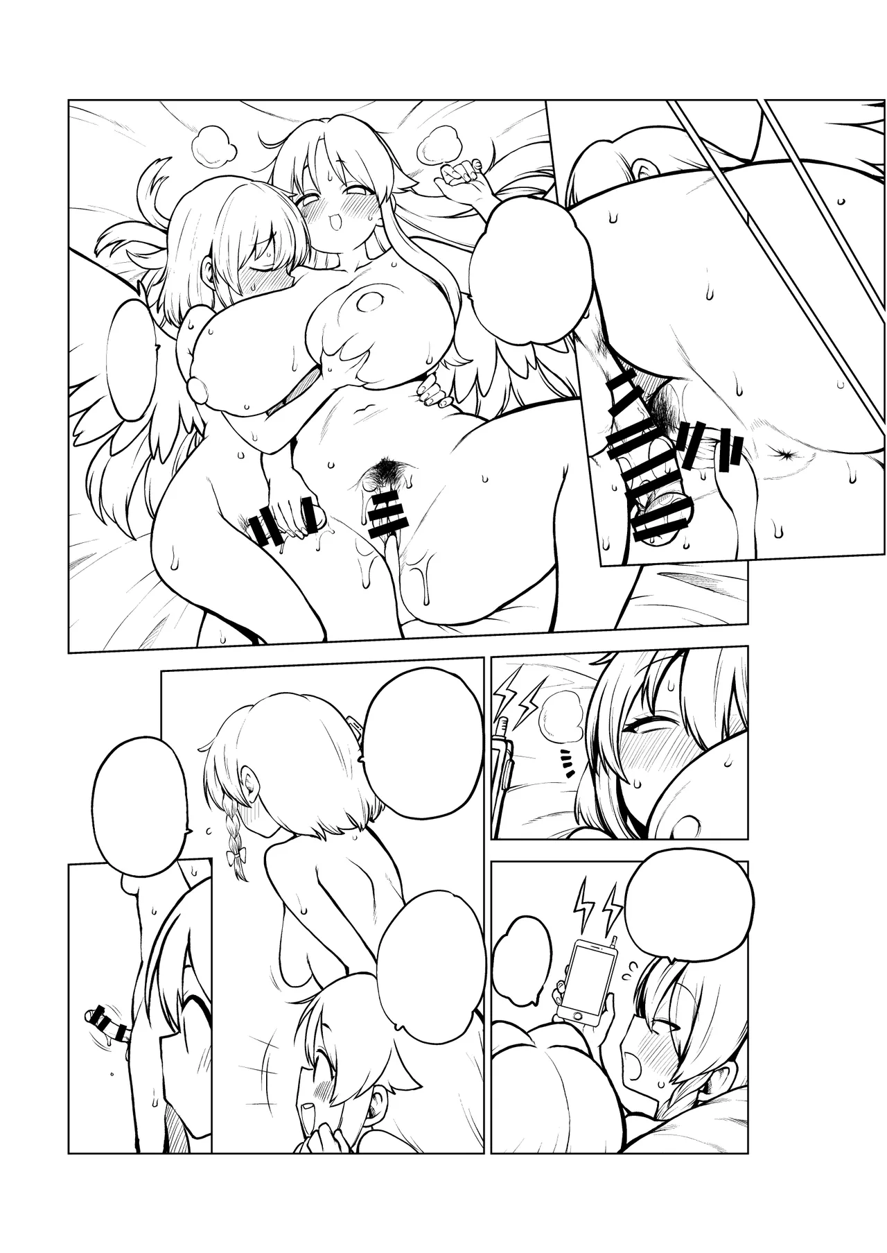 お空をお迎え魔理沙 - page31