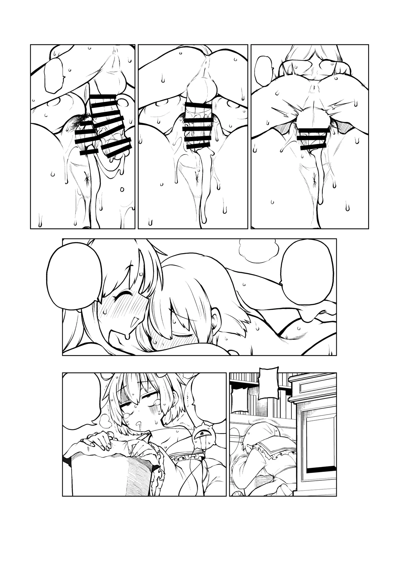 お空をお迎え魔理沙 - page35