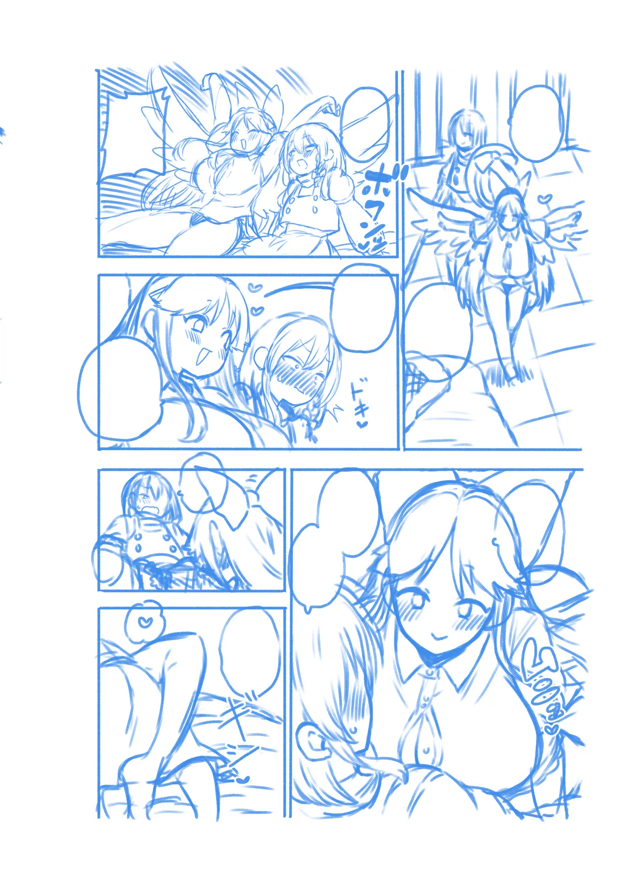 お空をお迎え魔理沙 - page37